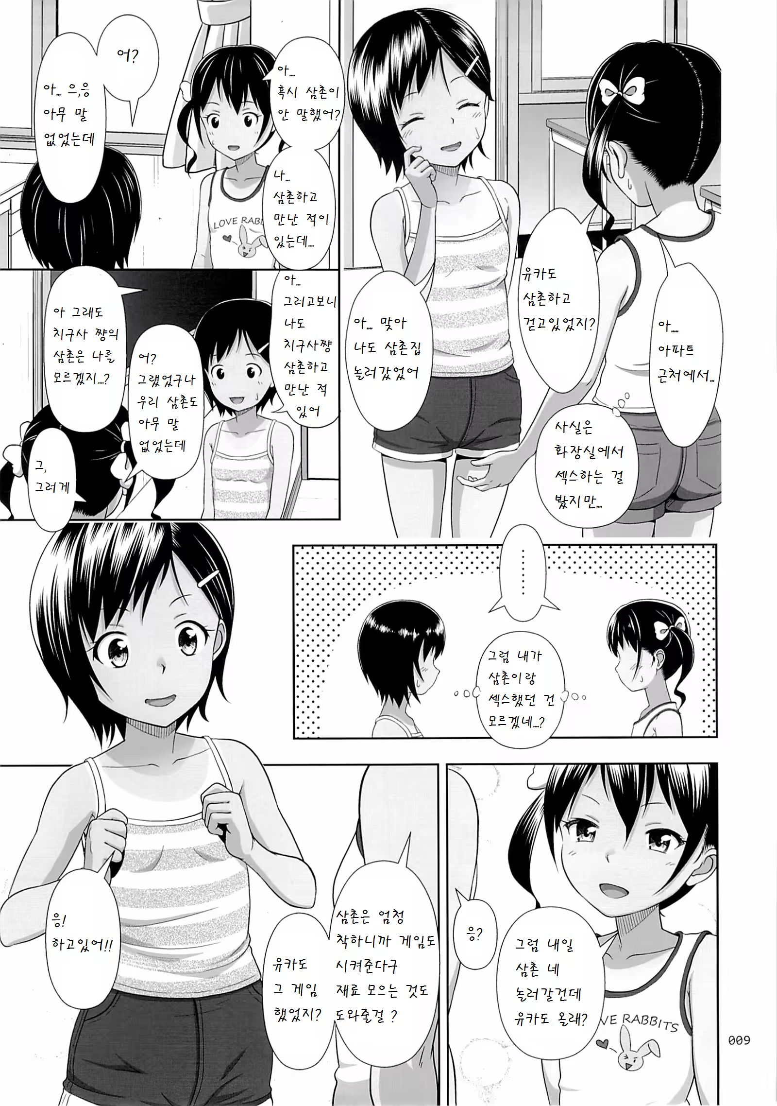 Content 923800 - 9 페이지
