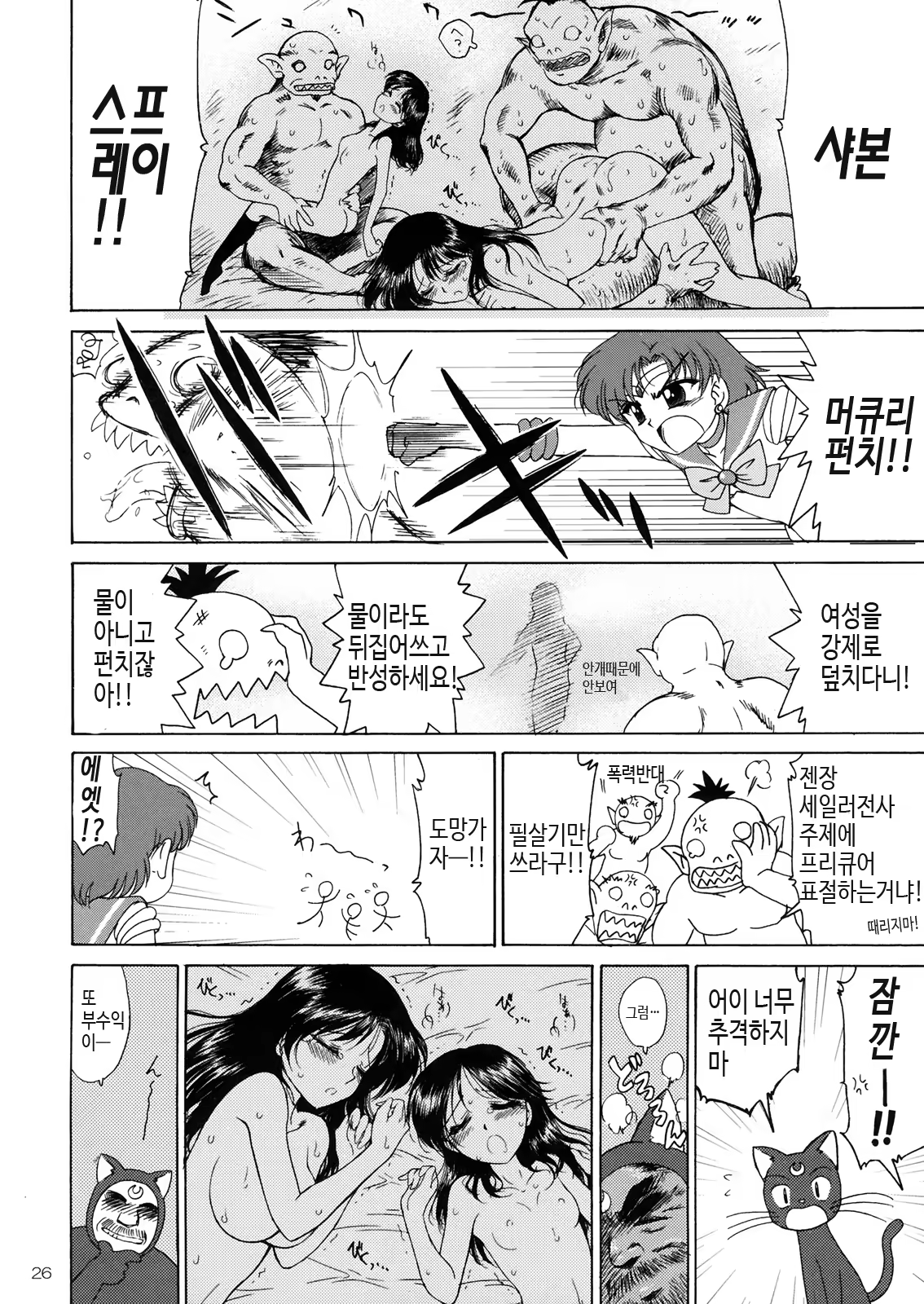 Content 923930 - 25 페이지