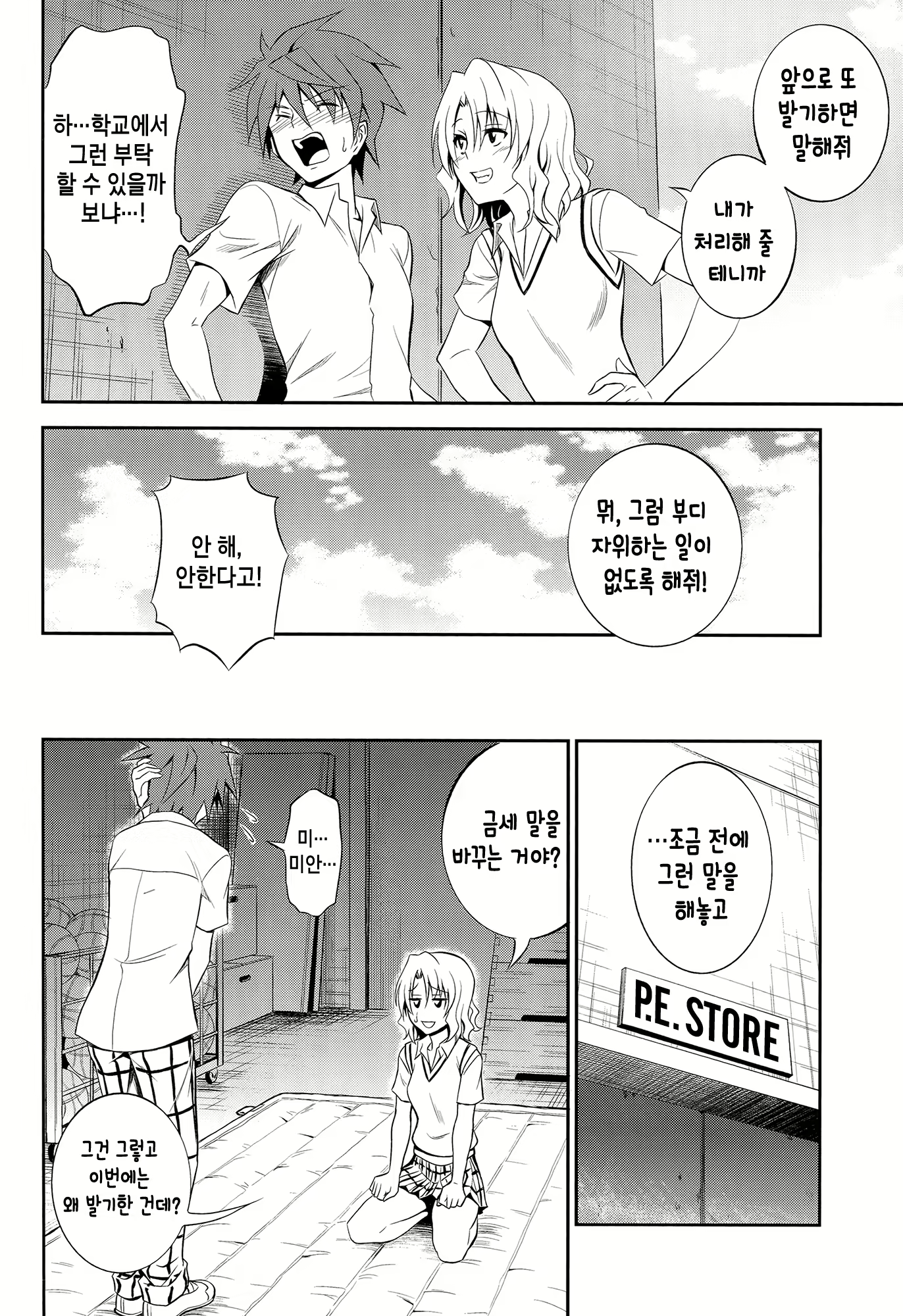 Content 924001 - 14 페이지