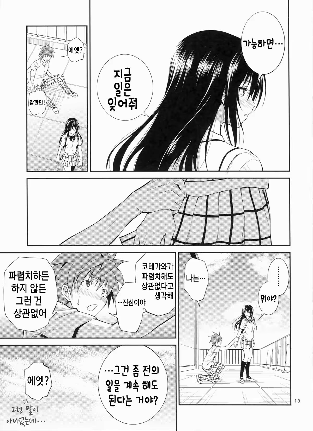 Content 924006 - 13 페이지