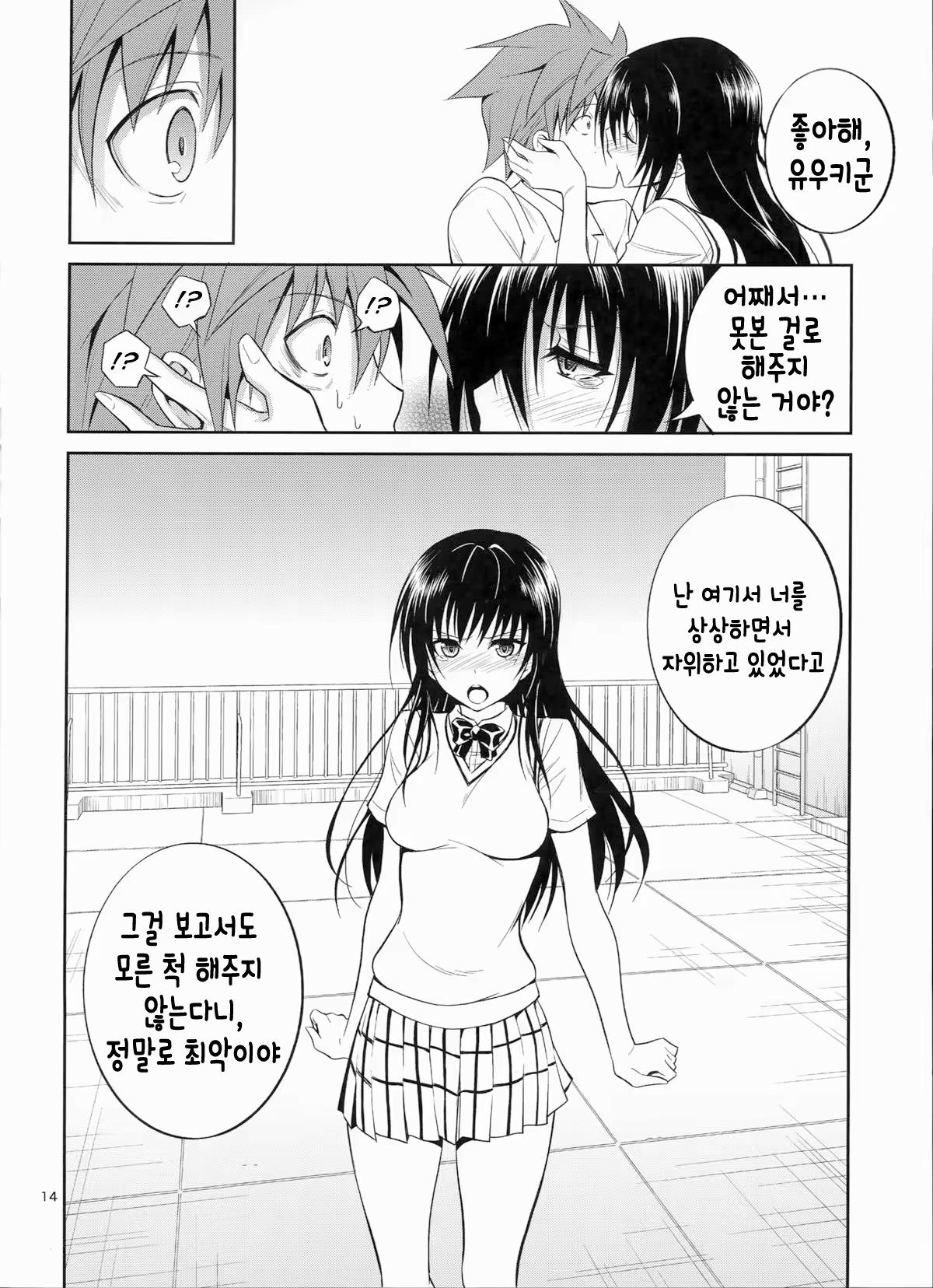 Content 924006 - 14 페이지