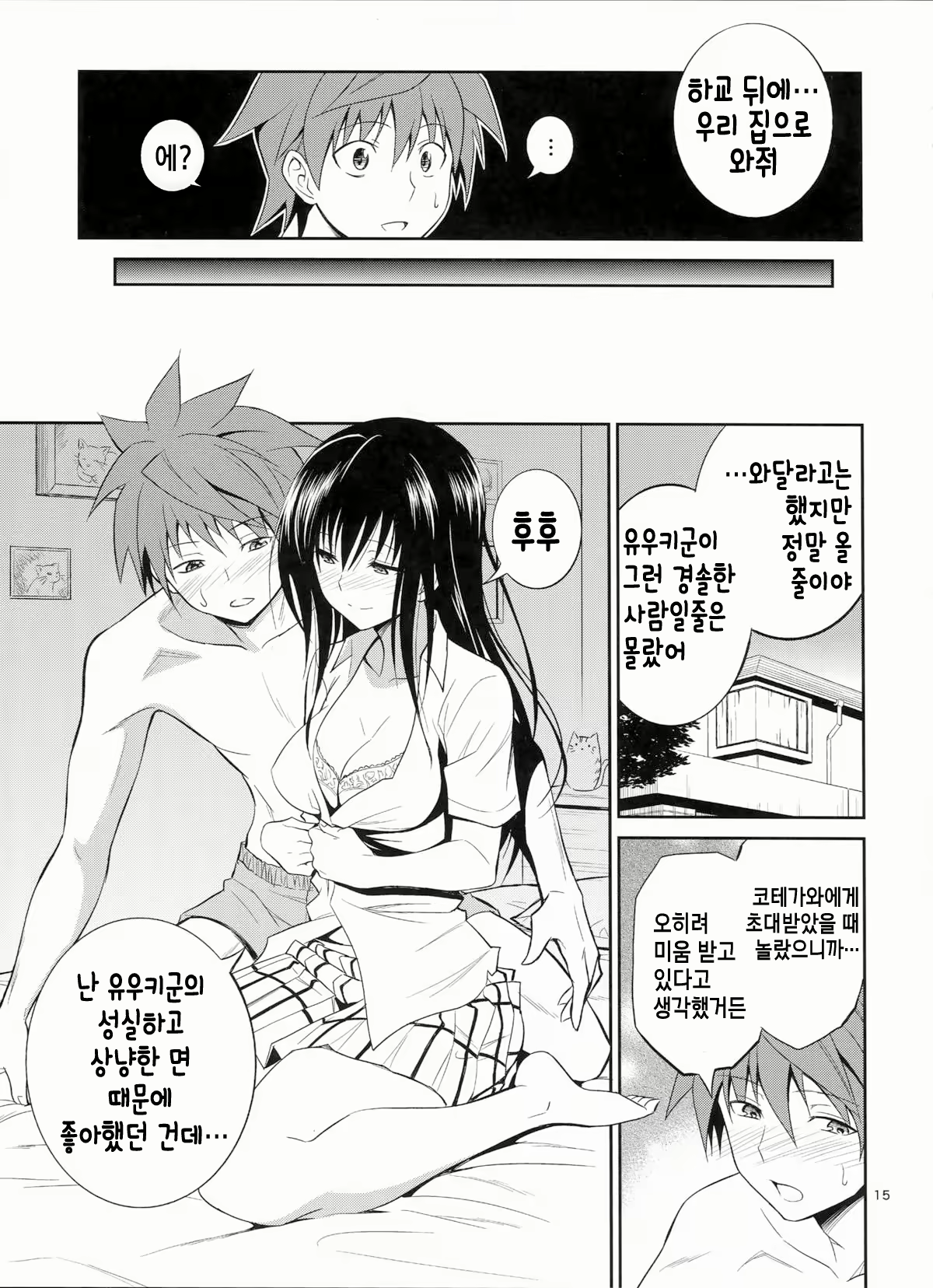 Content 924006 - 15 페이지