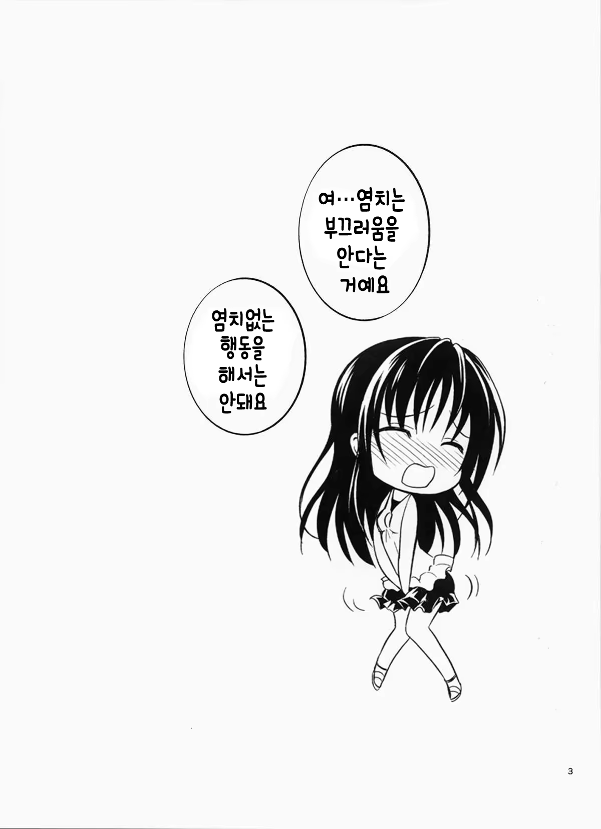 Content 924006 - 2 페이지