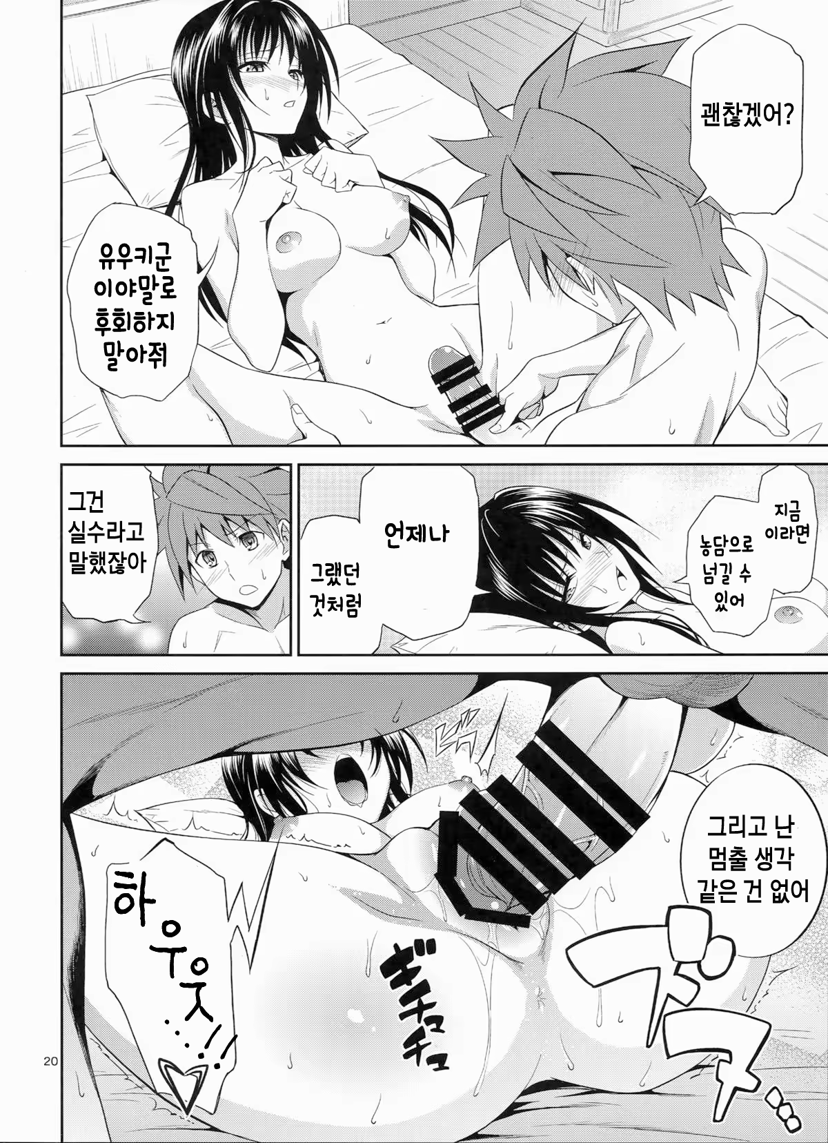 Content 924006 - 20 페이지