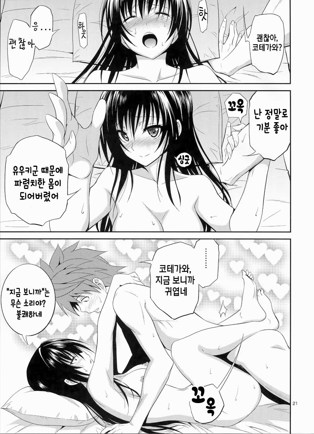 Content 924006 - 21 페이지