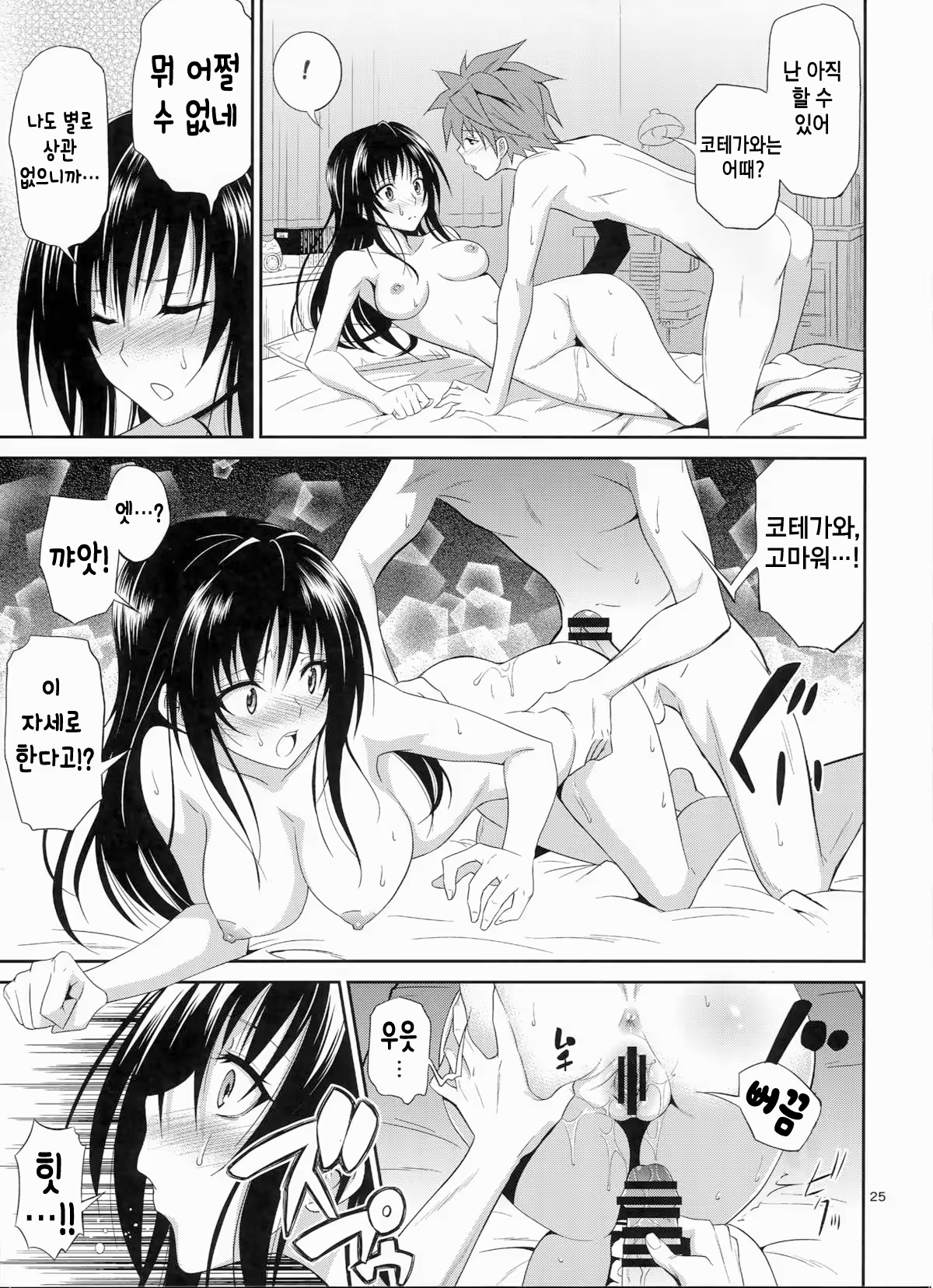 Content 924006 - 25 페이지
