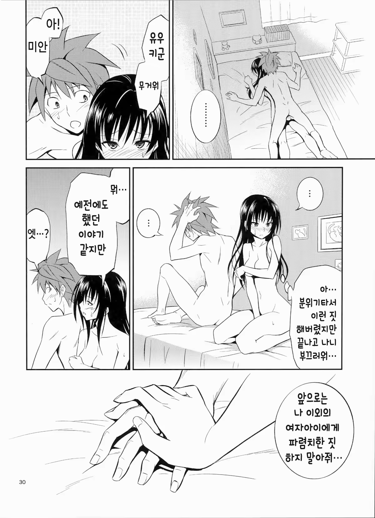 Content 924006 - 30 페이지