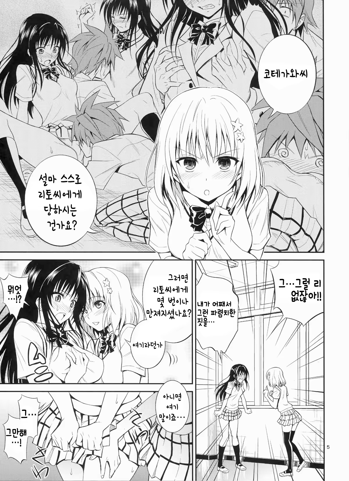 Content 924006 - 5 페이지