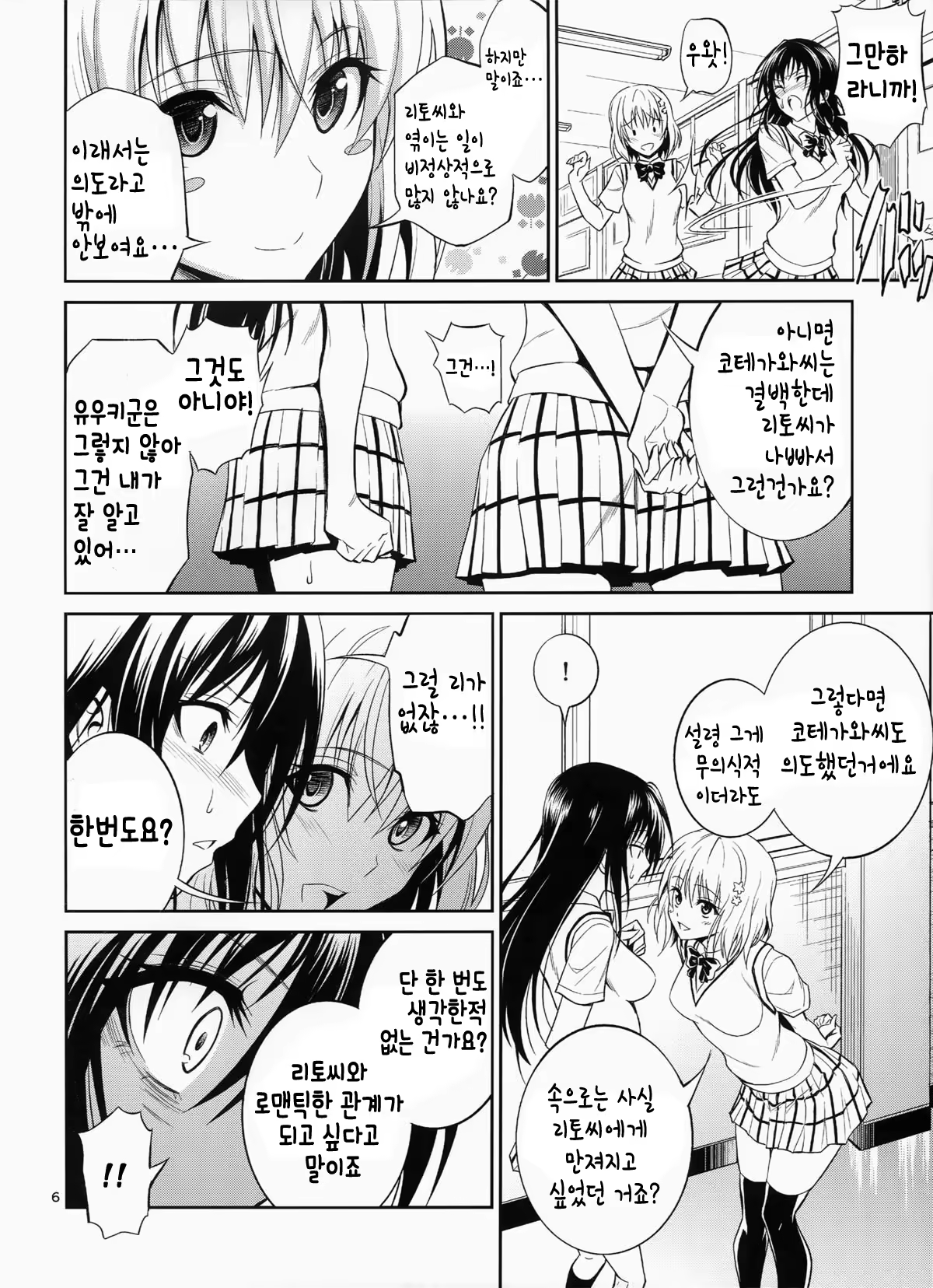 Content 924006 - 6 페이지