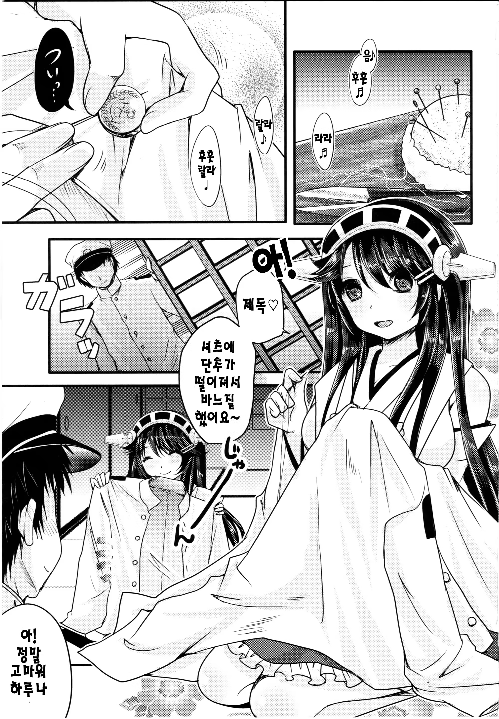 Content 924338 - 2 페이지