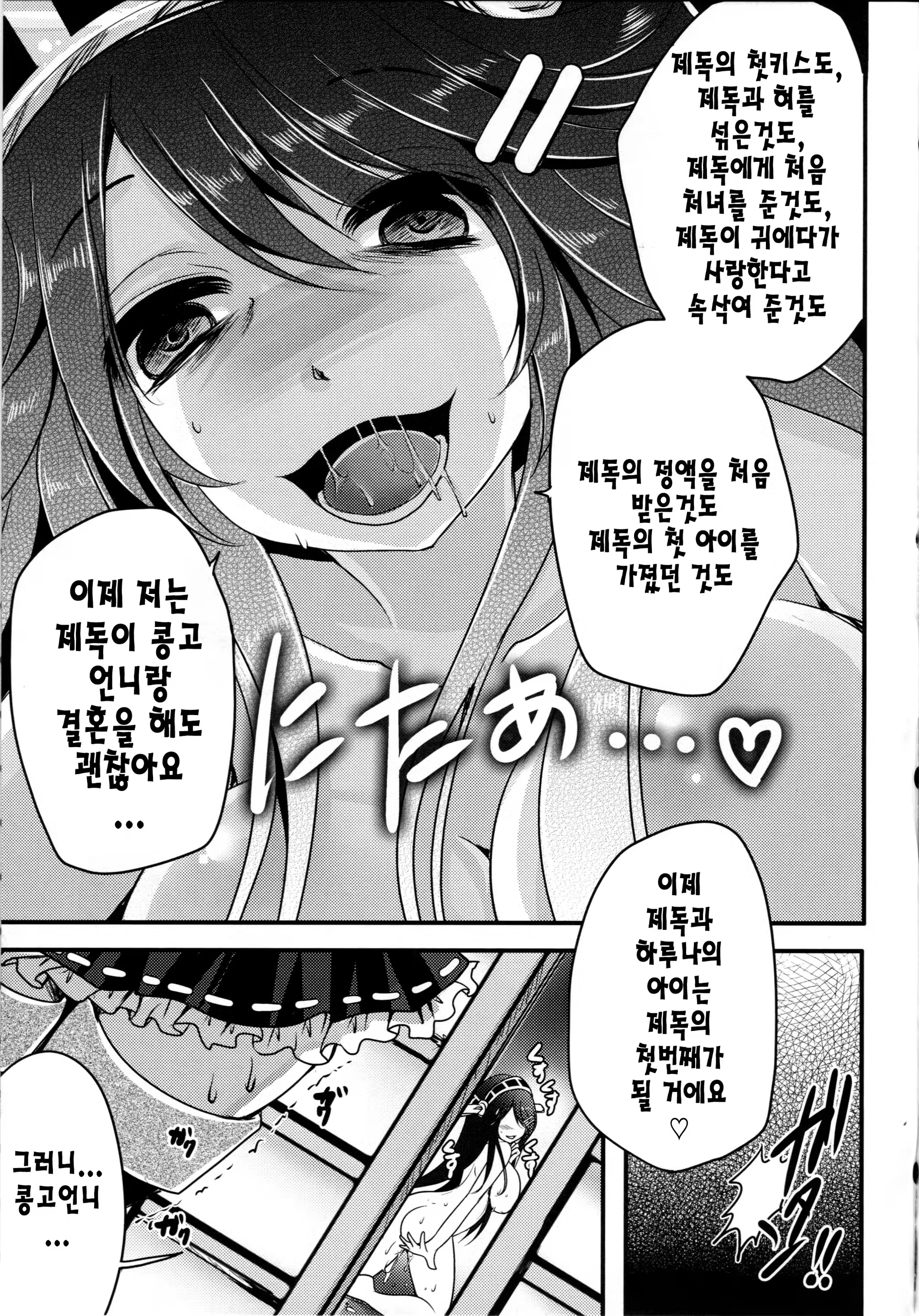 Content 924338 - 22 페이지