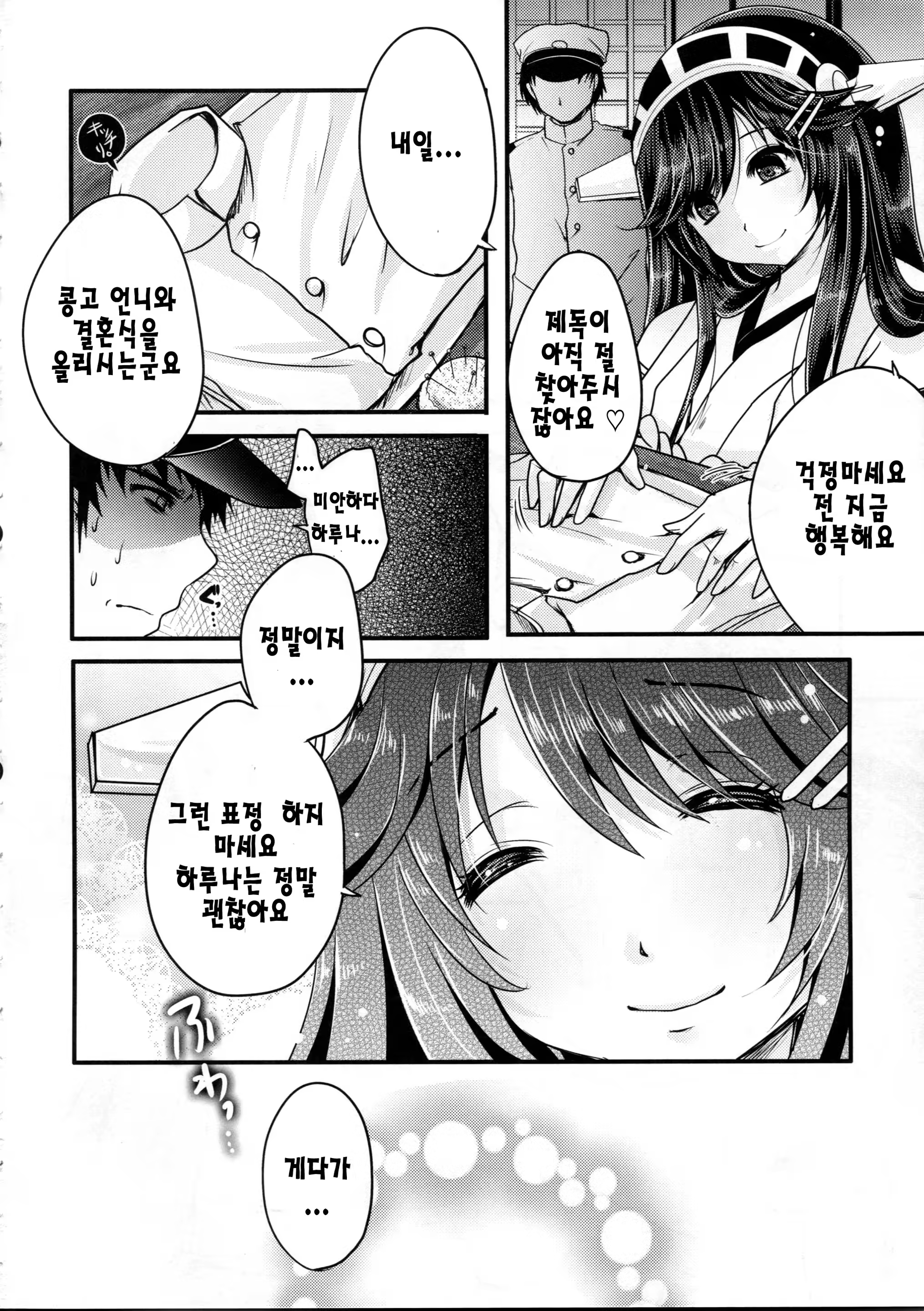 Content 924338 - 3 페이지