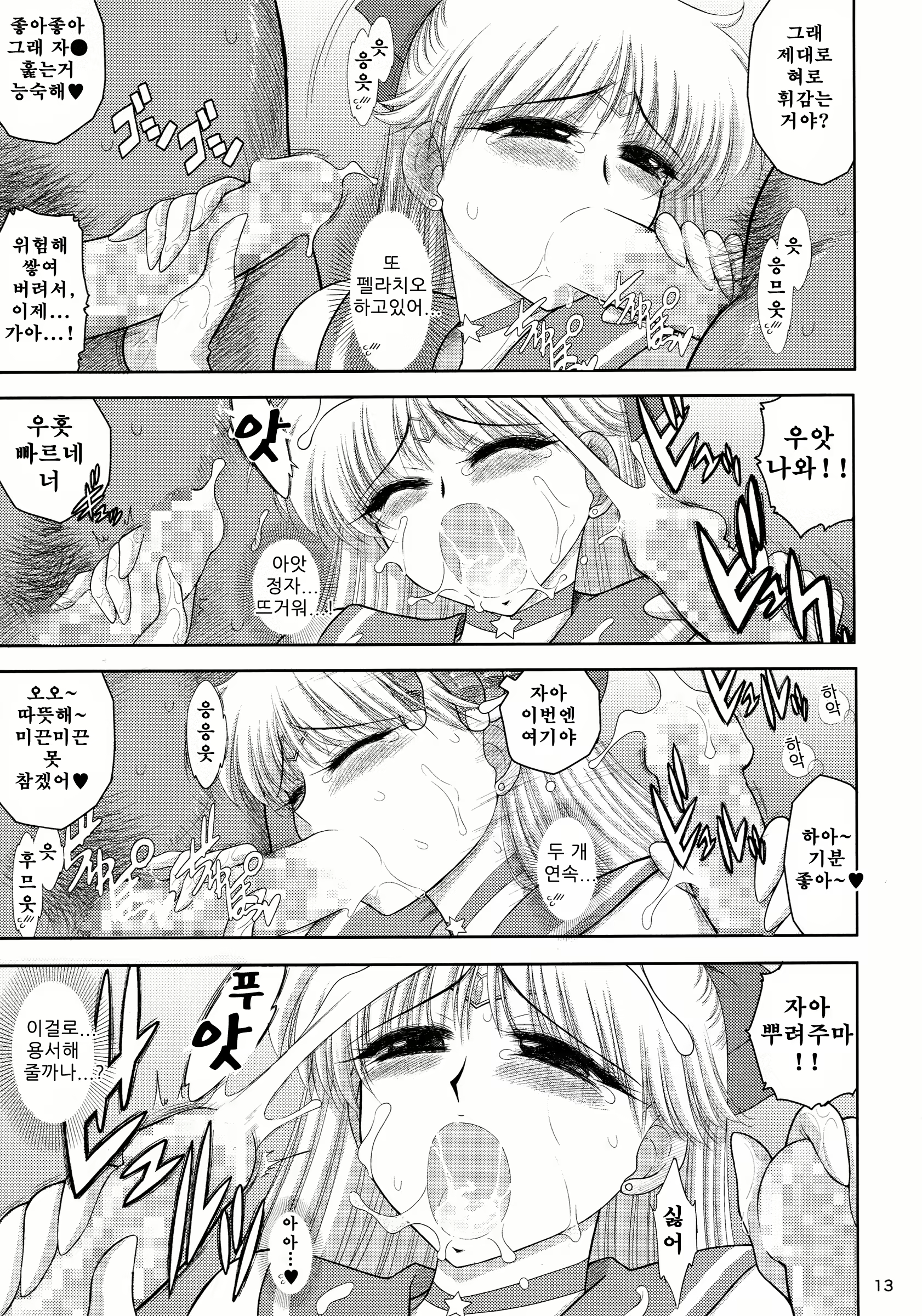 Content 924484 - 13 페이지