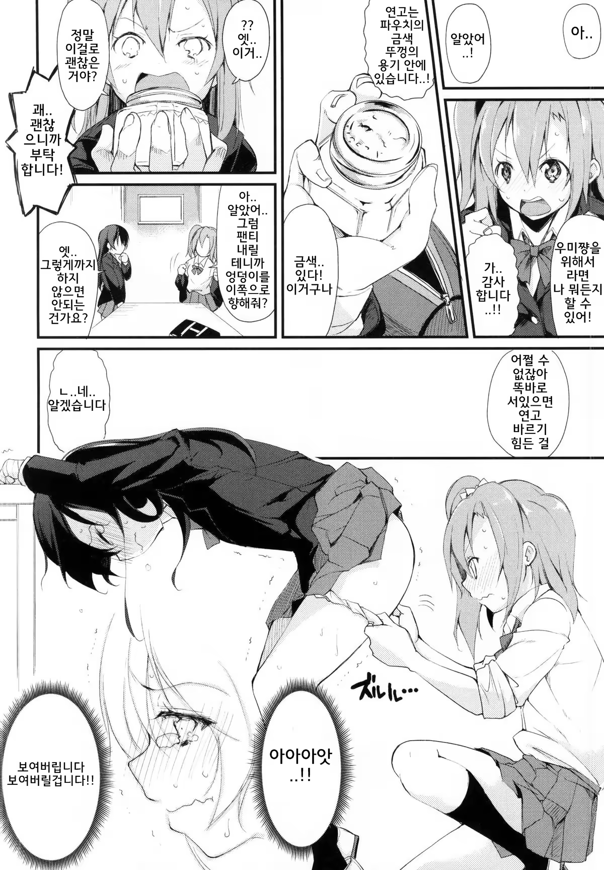 Content 924516 - 8 페이지