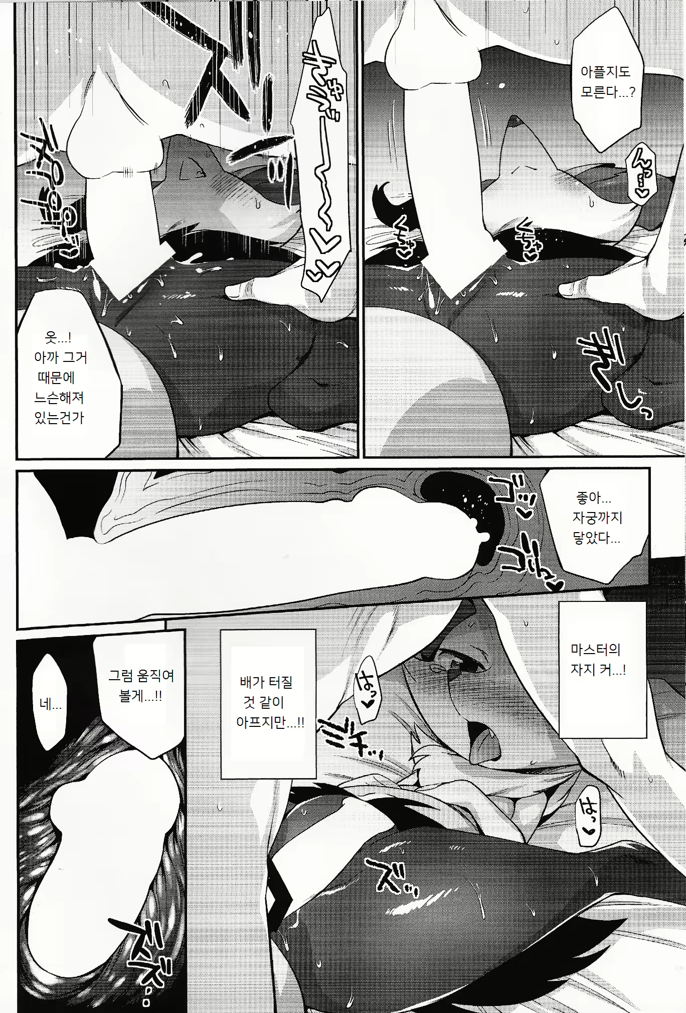 Content 924583 - 7 페이지