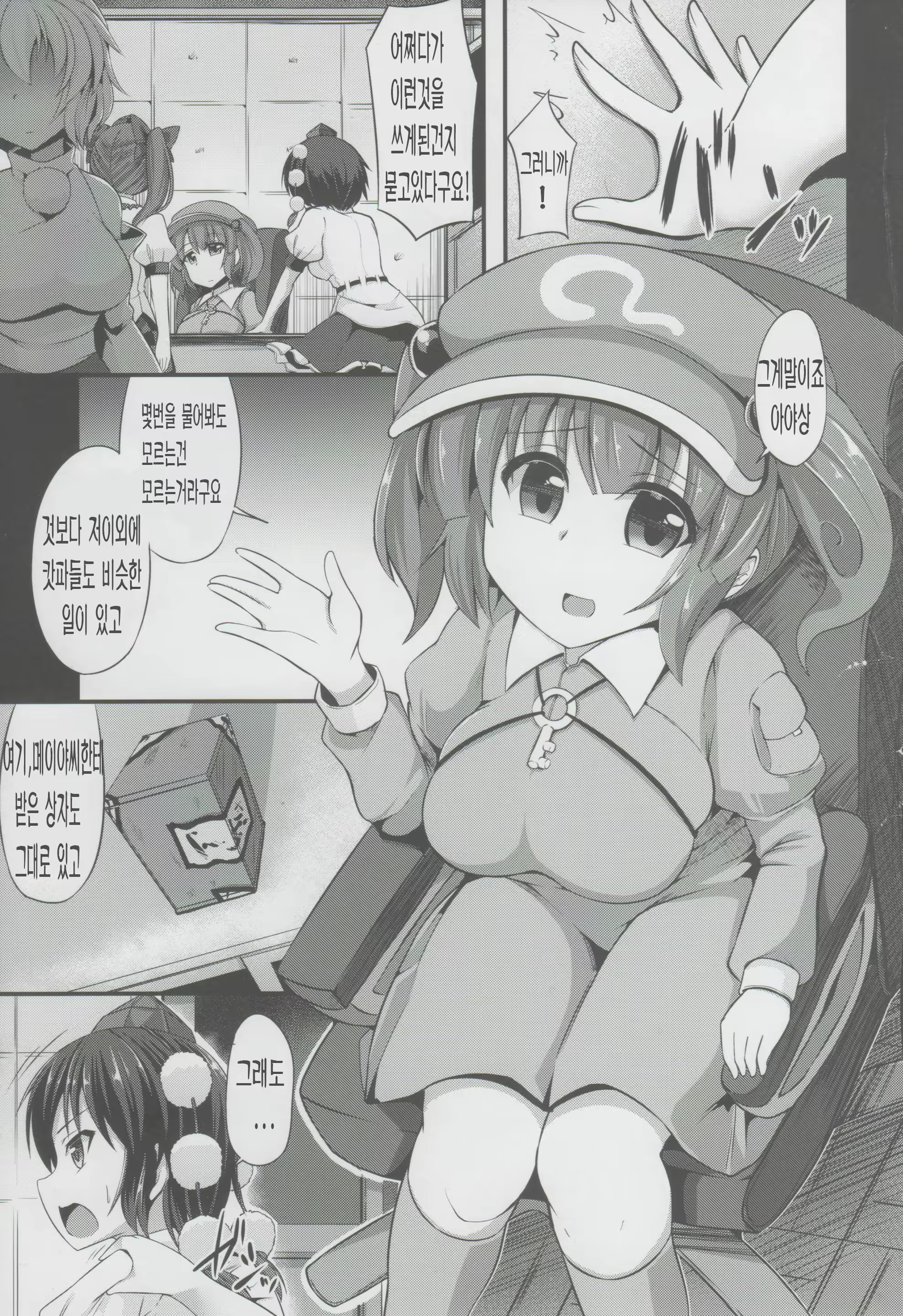 Content 924592 - 4 페이지