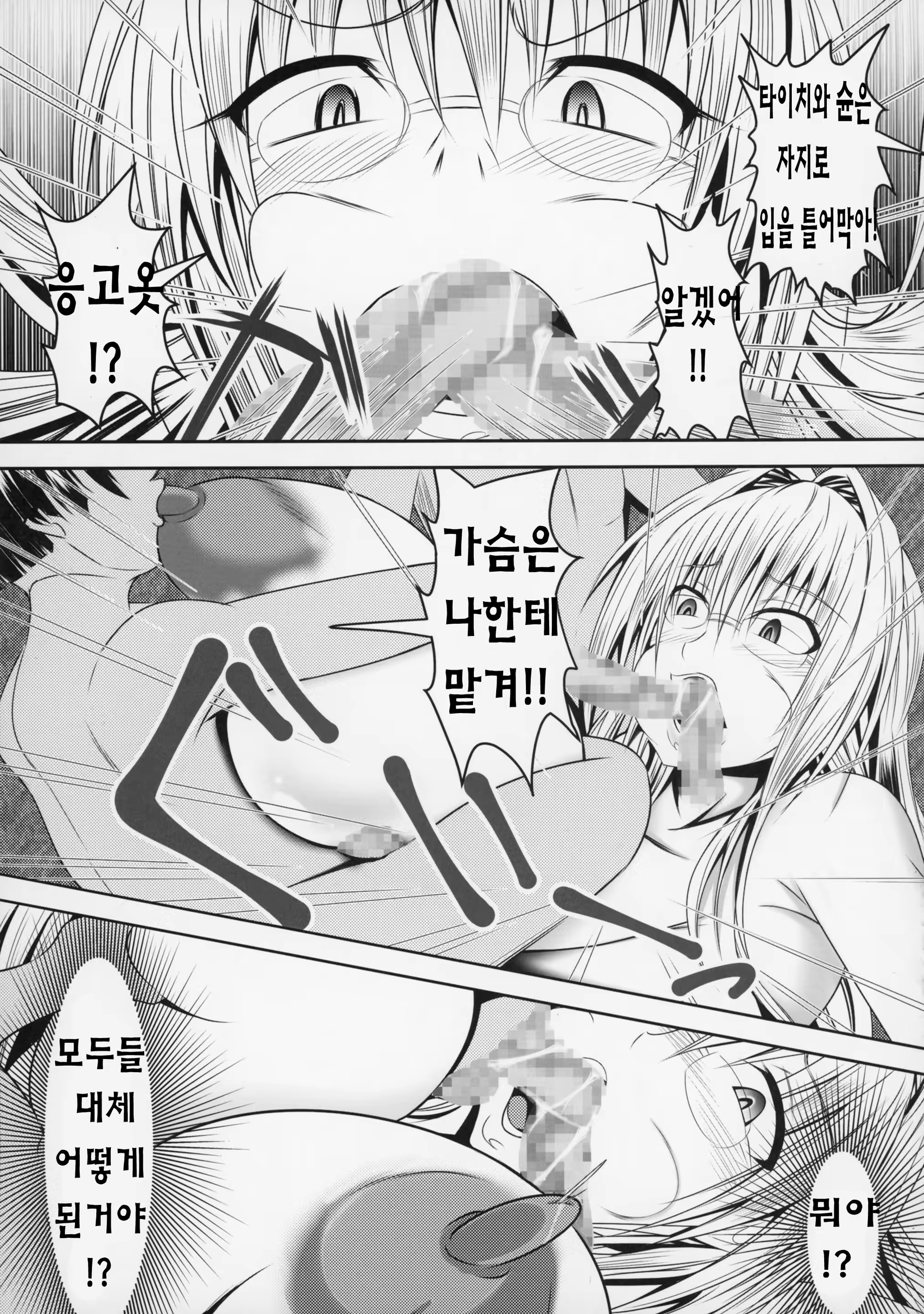 Content 924613 - 14 페이지