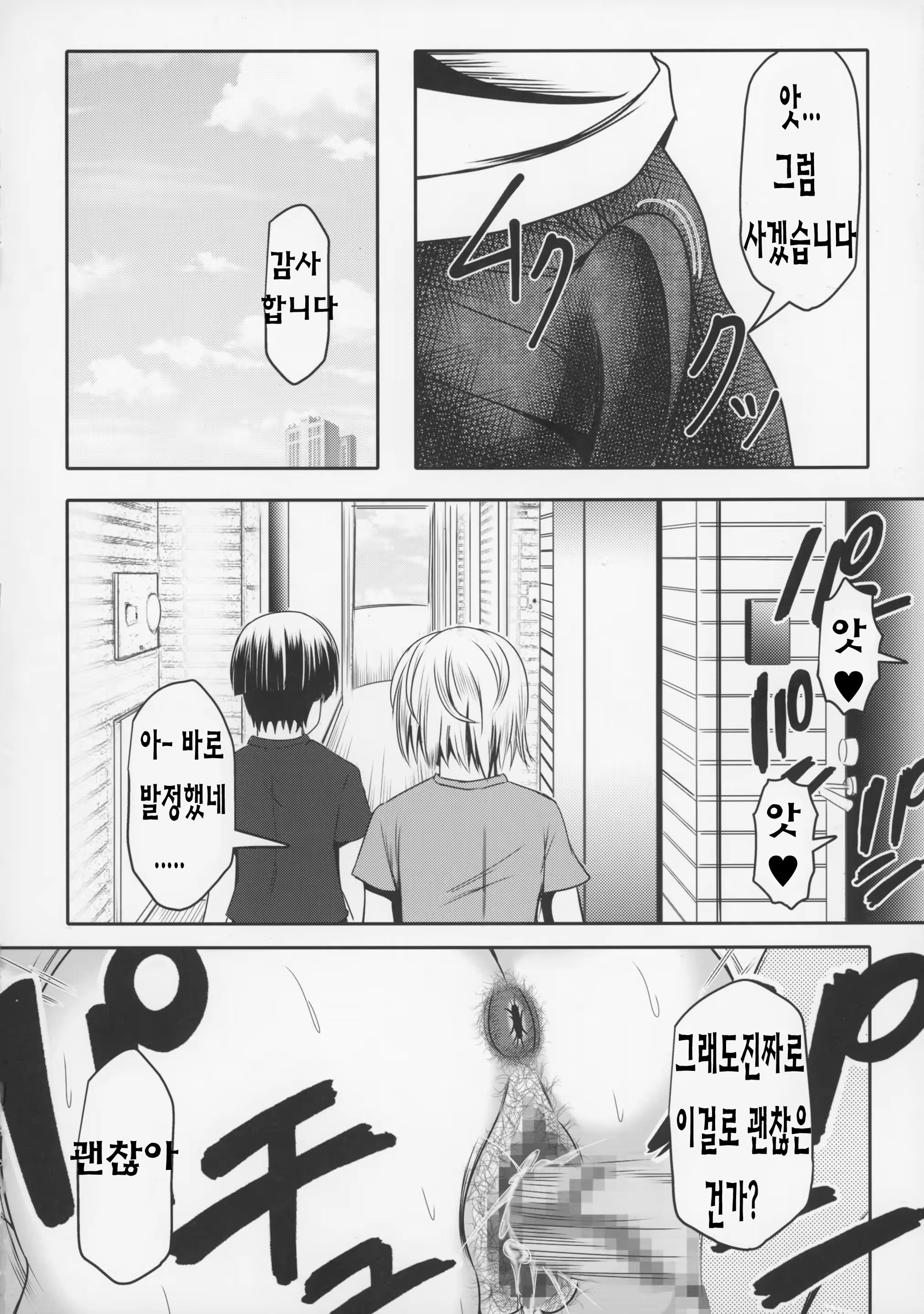 Content 924613 - 35 페이지