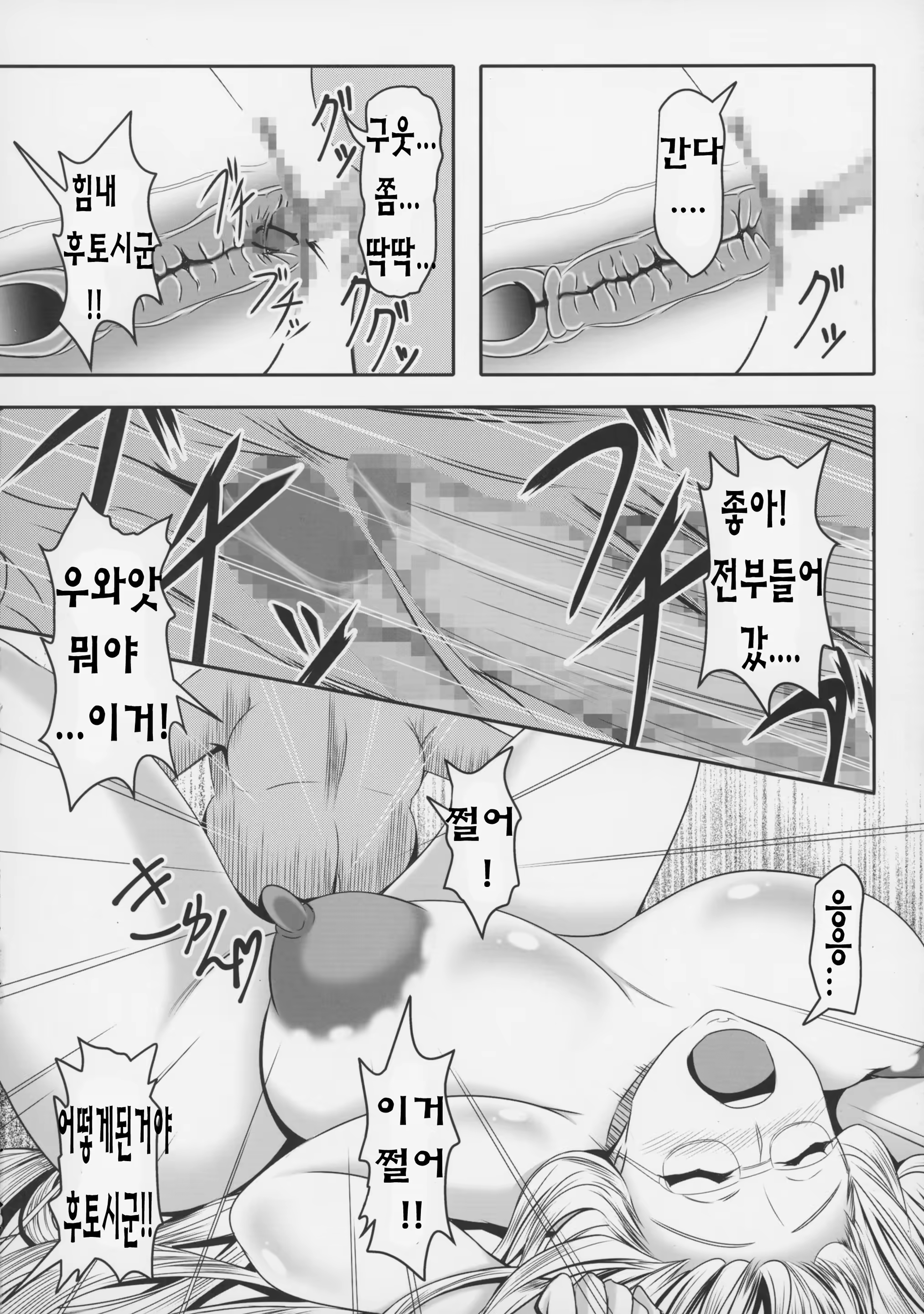 Content 924613 - 9 페이지