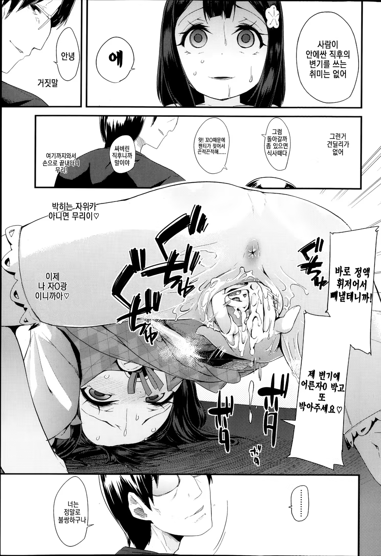 Content 924916 - 54 페이지