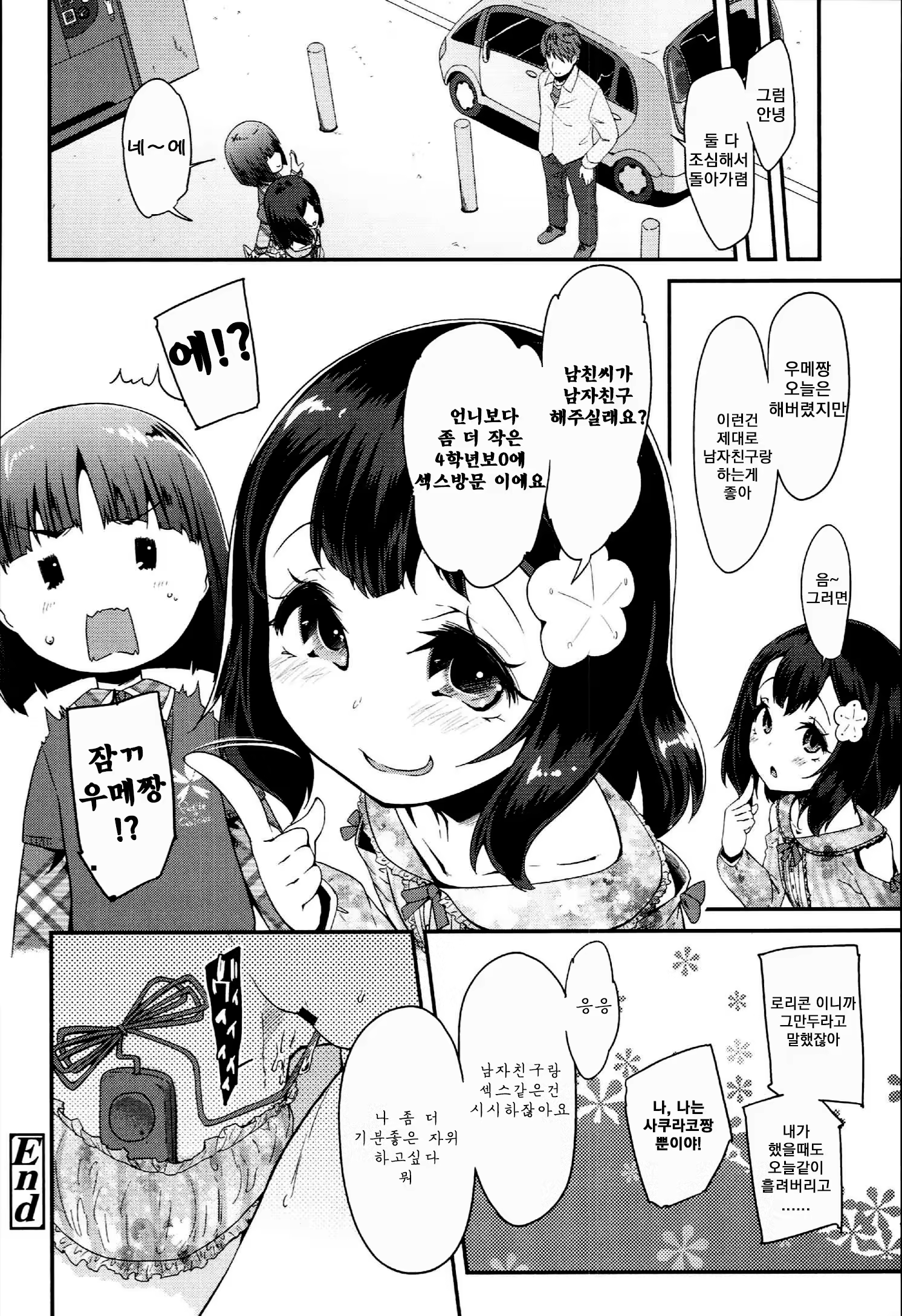 Content 924916 - 89 페이지