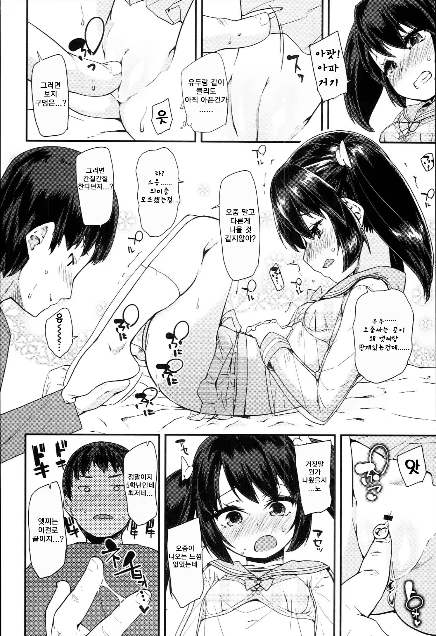 Content 924916 - 95 페이지