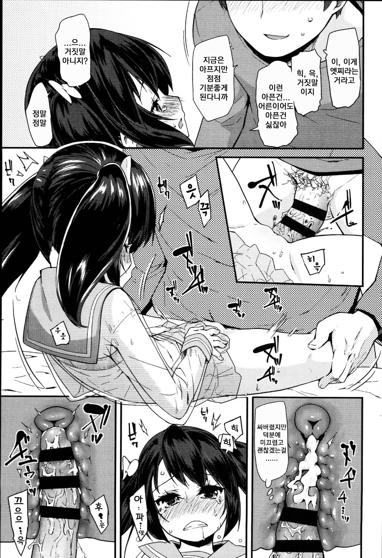 Content 924916 - 98 페이지