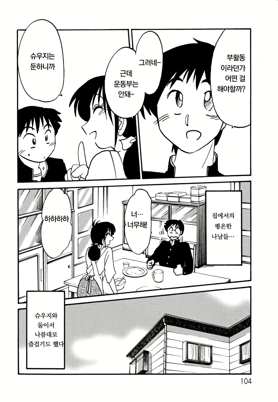 Content 925213 - 108 페이지