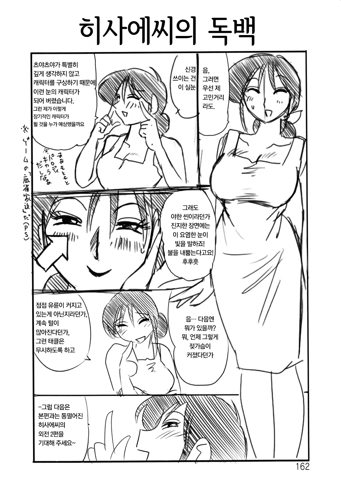 Content 925213 - 166 페이지