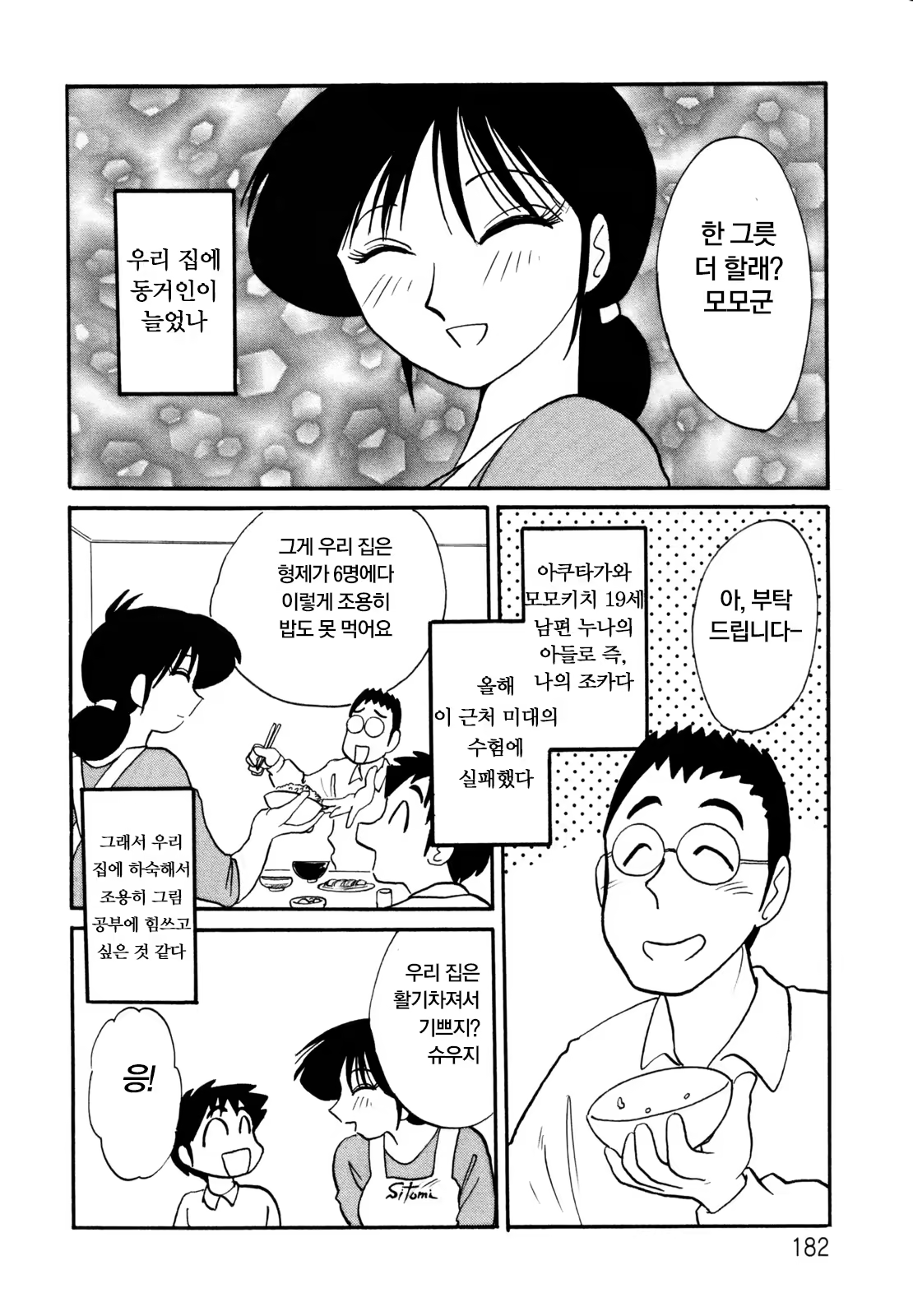 Content 925213 - 186 페이지