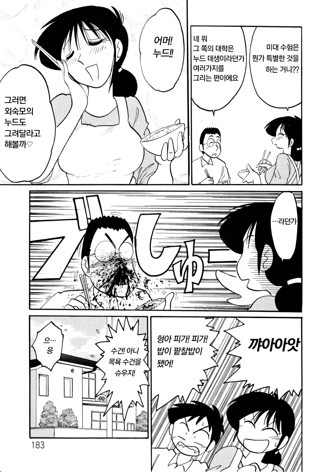 Content 925213 - 187 페이지