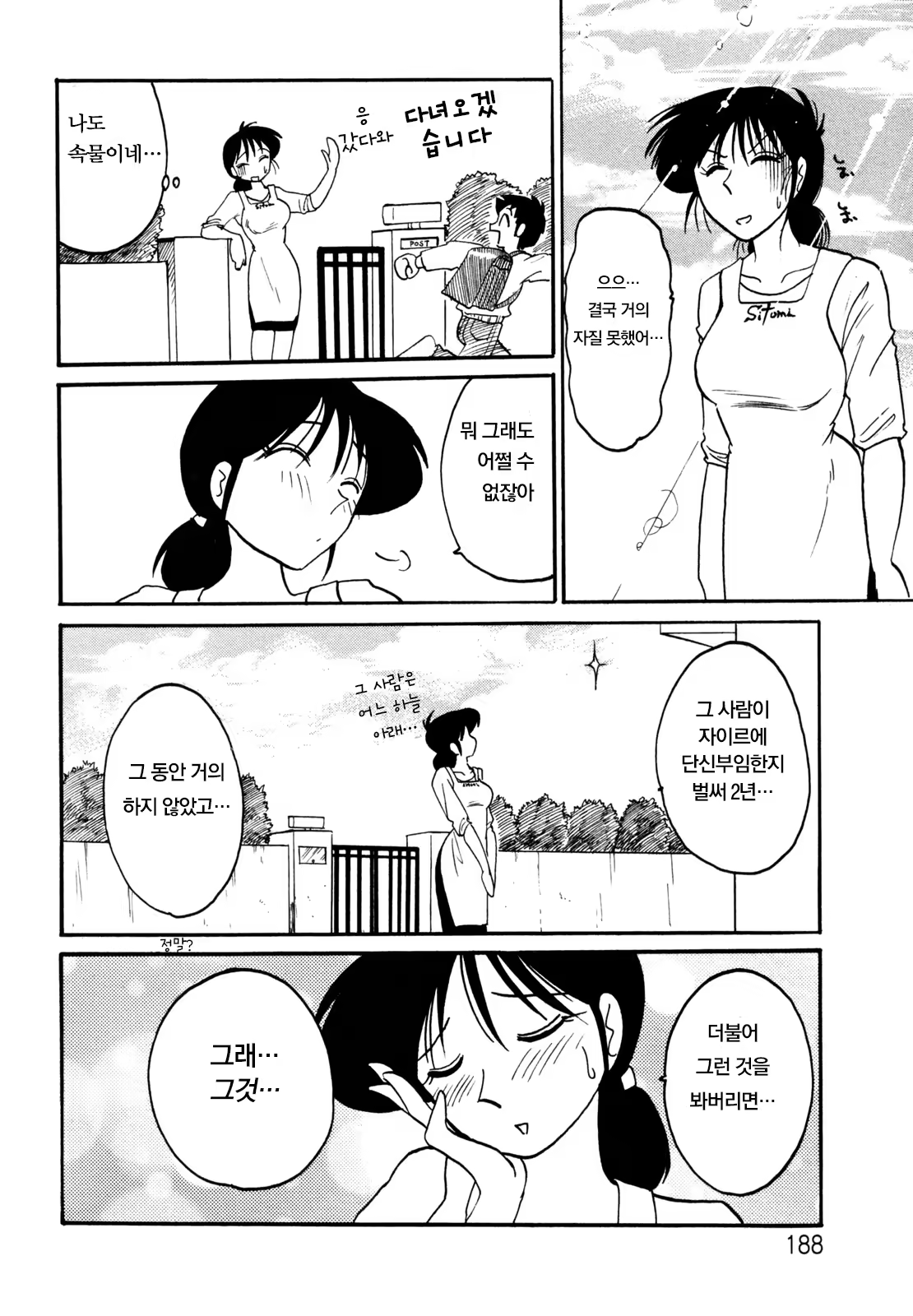 Content 925213 - 192 페이지
