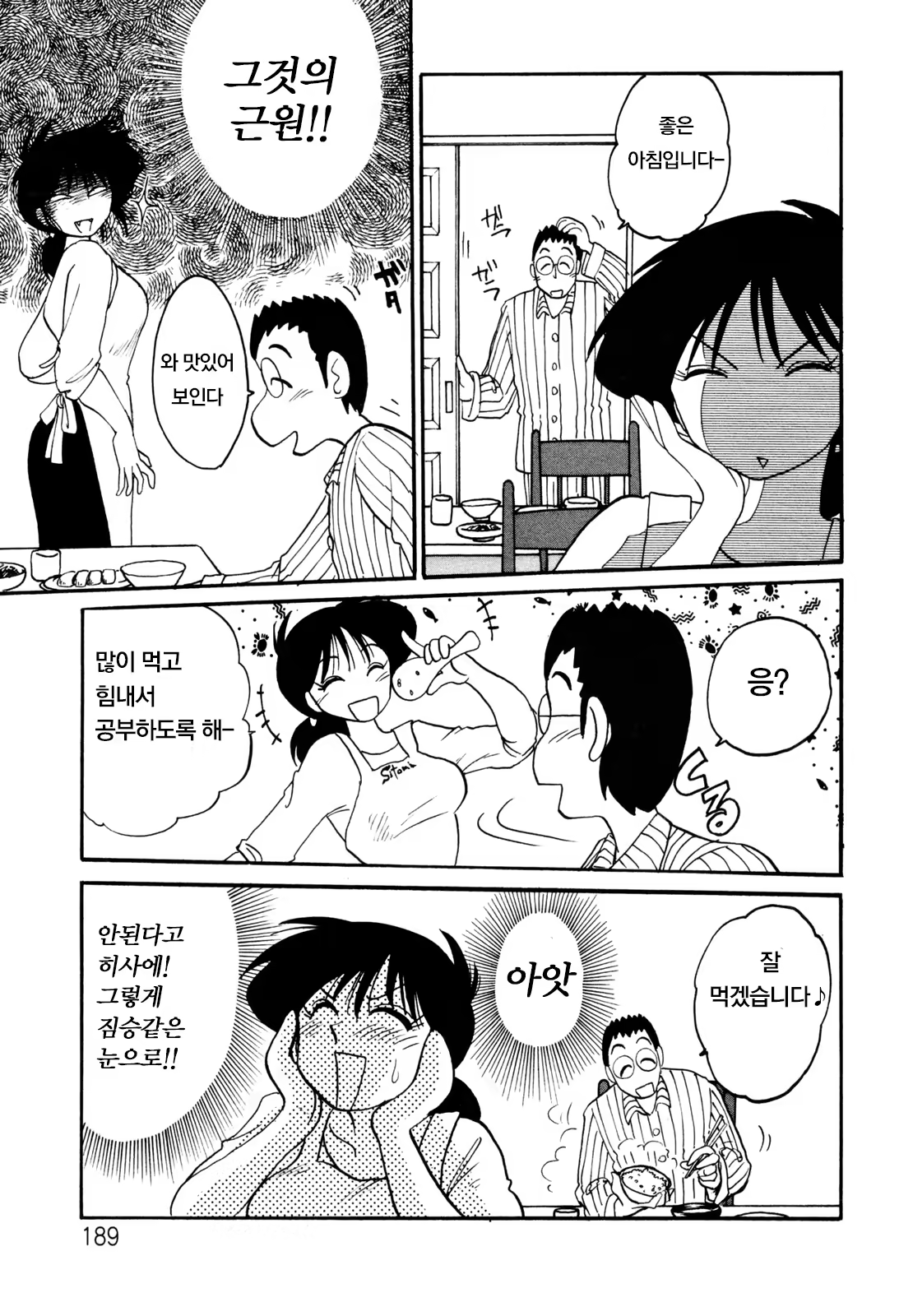 Content 925213 - 193 페이지