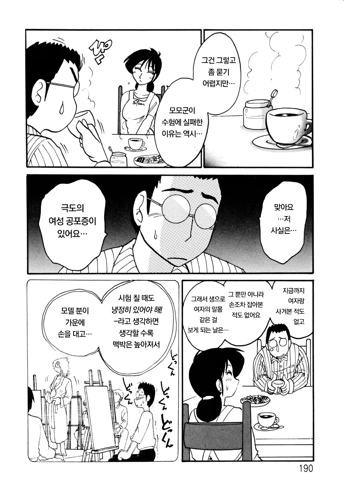 Content 925213 - 194 페이지