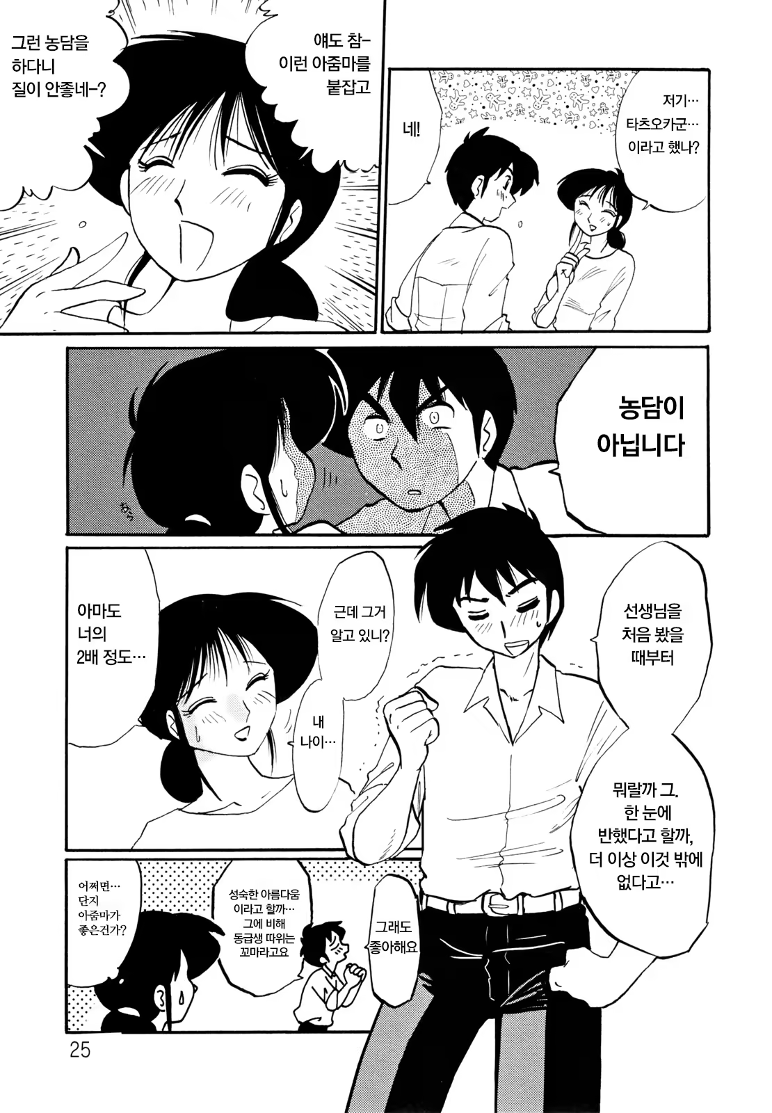 Content 925213 - 29 페이지