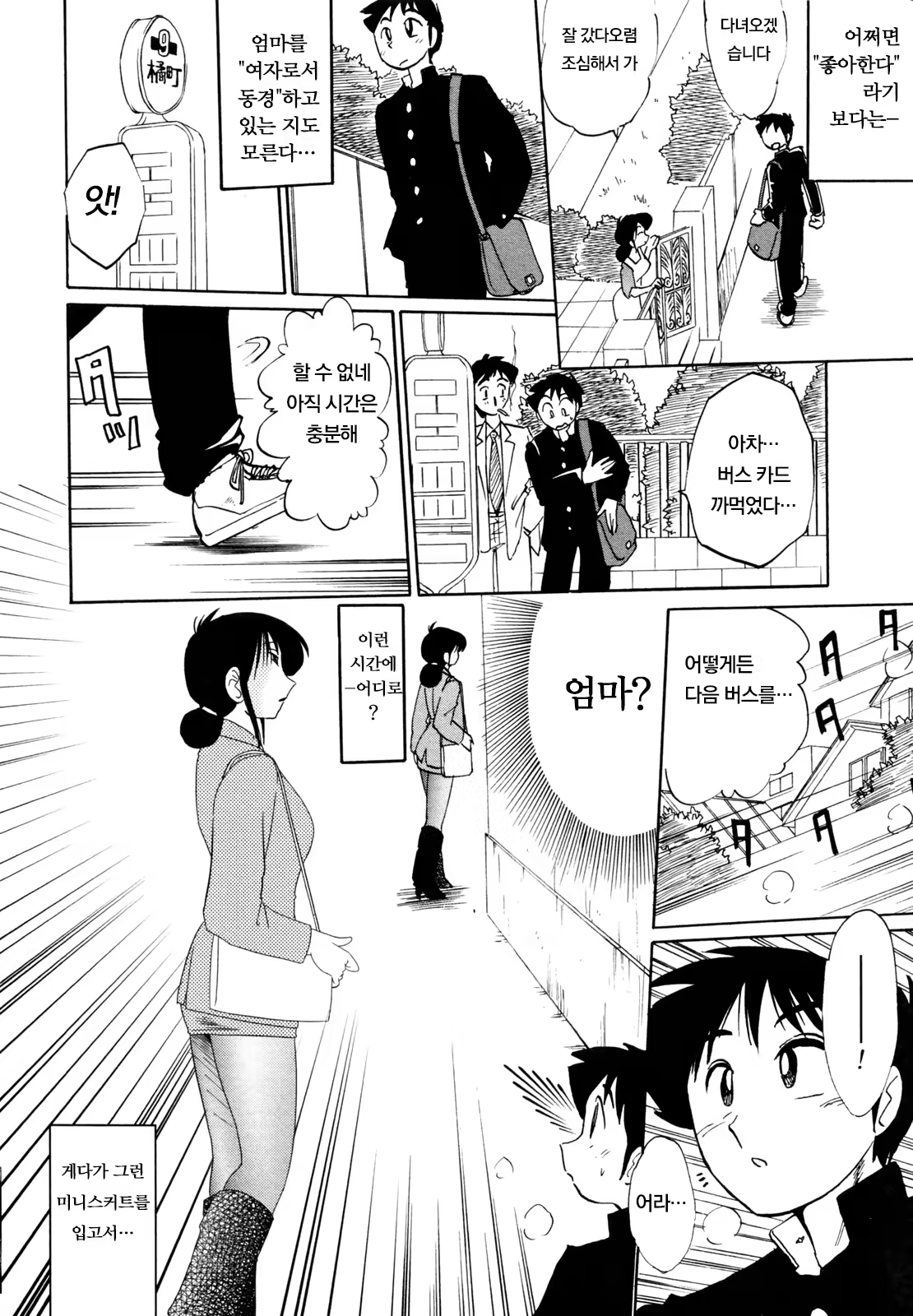 Content 925213 - 54 페이지
