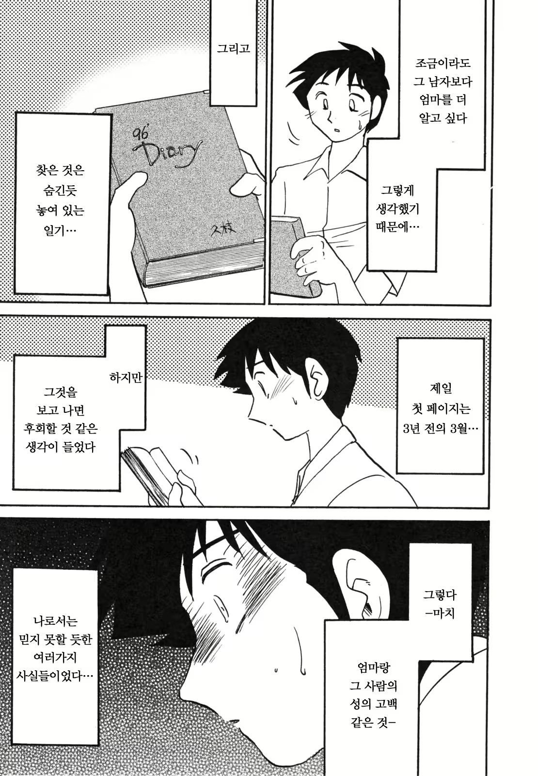Content 925213 - 75 페이지