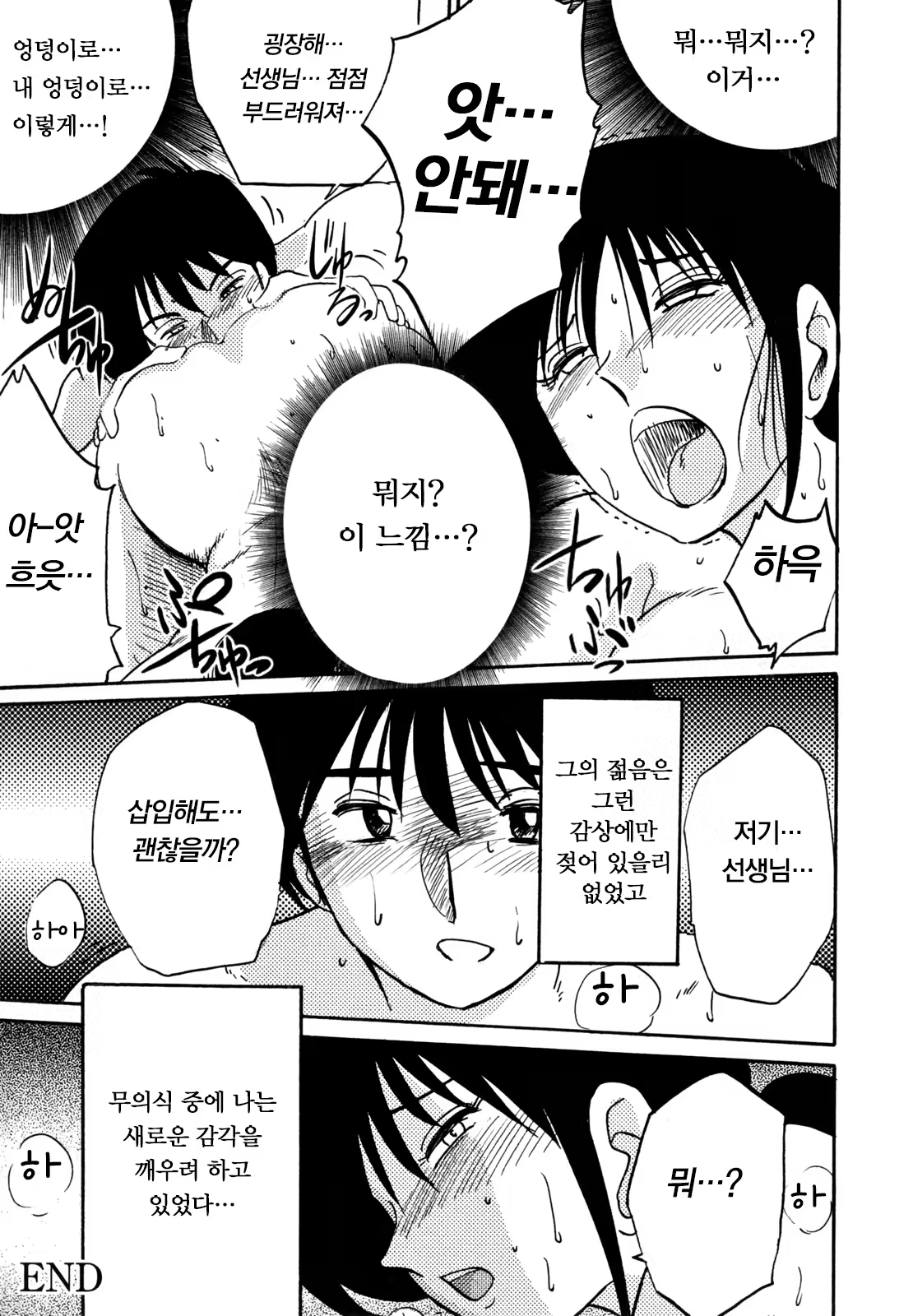 Content 925213 - 91 페이지