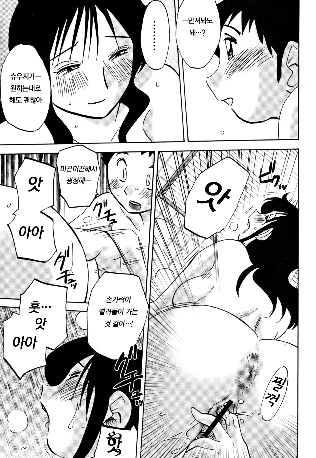 Content 925216 - 101 페이지