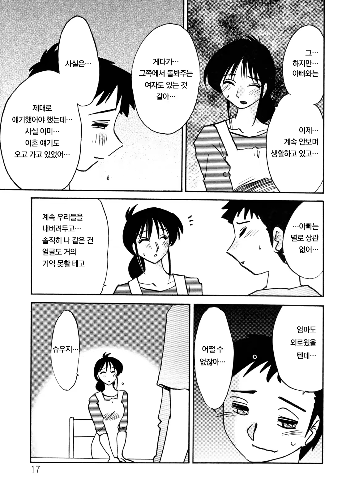 Content 925216 - 21 페이지