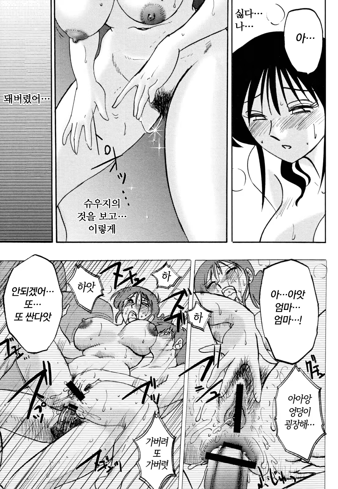 Content 925216 - 49 페이지
