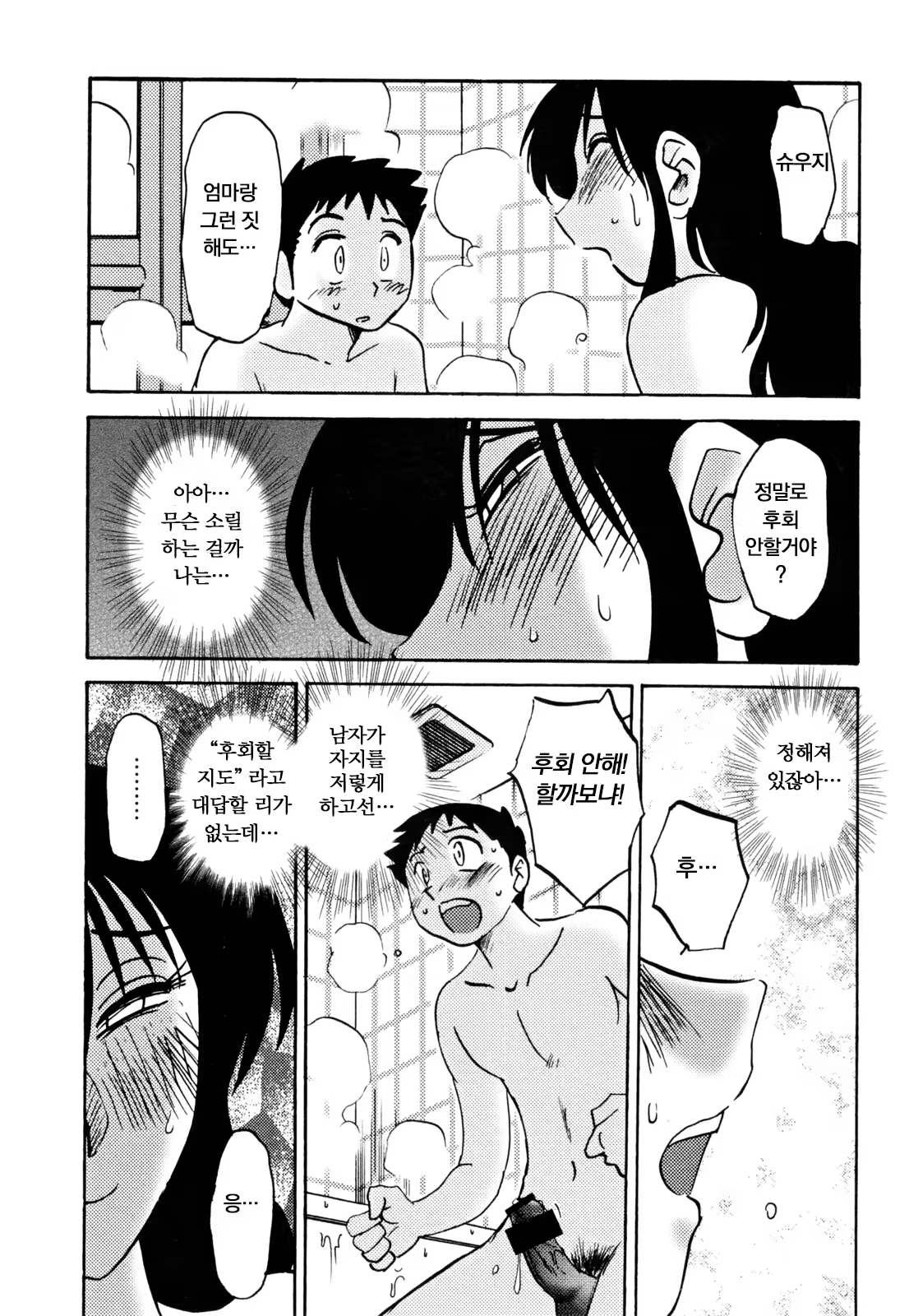 Content 925216 - 89 페이지