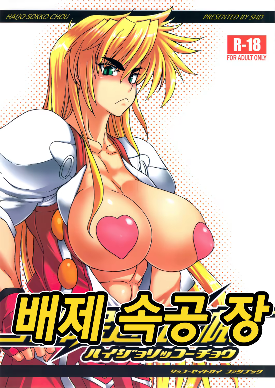 Content 925671 - 1 페이지