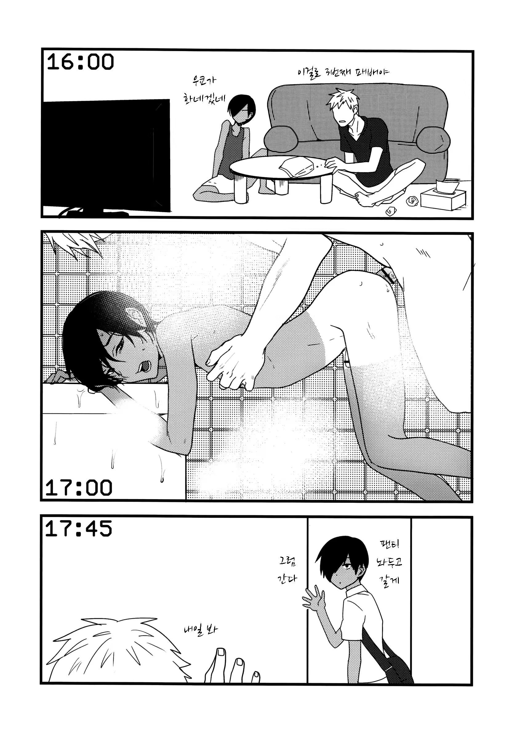 Content 926288 - 11 페이지