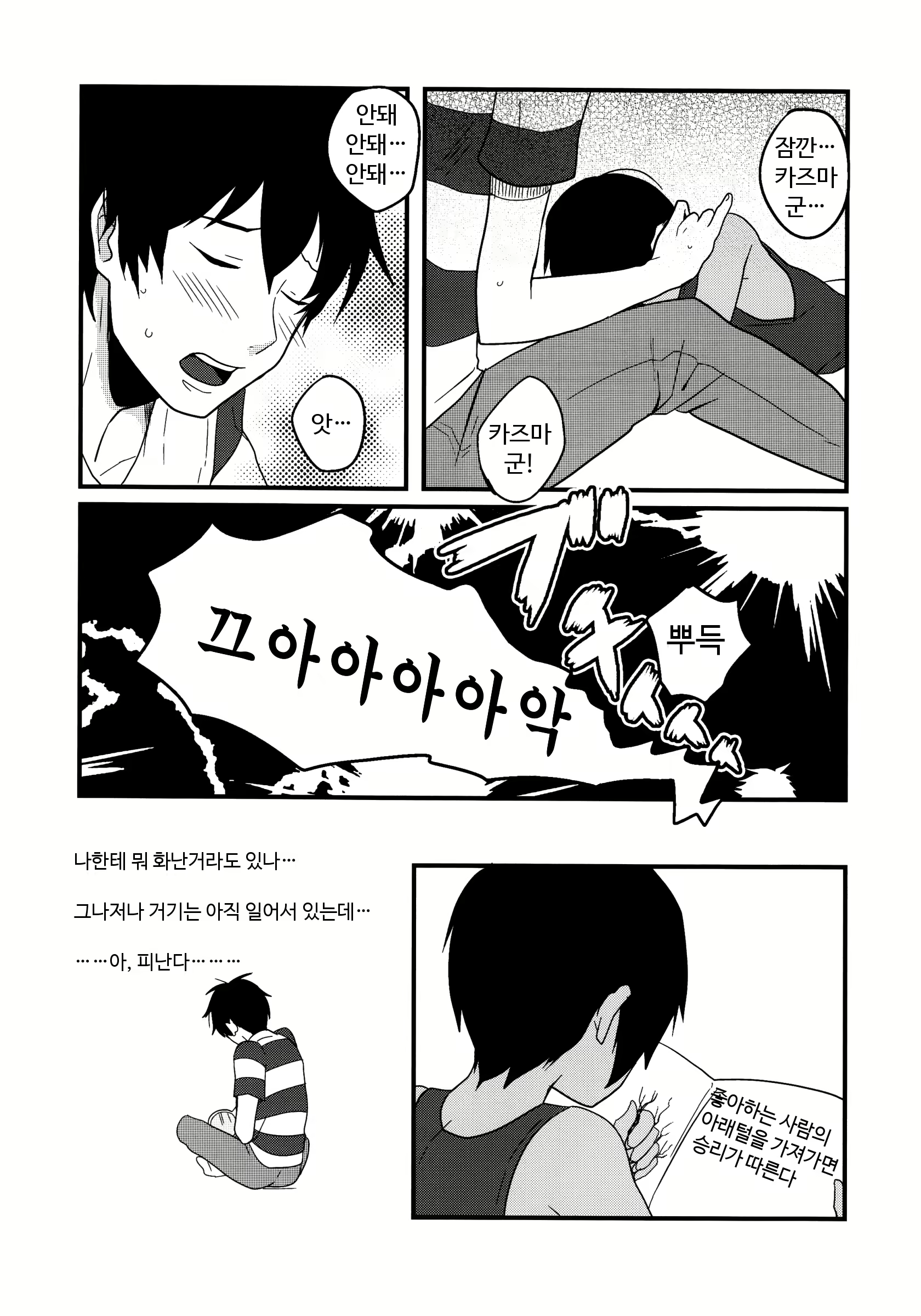 Content 926288 - 7 페이지