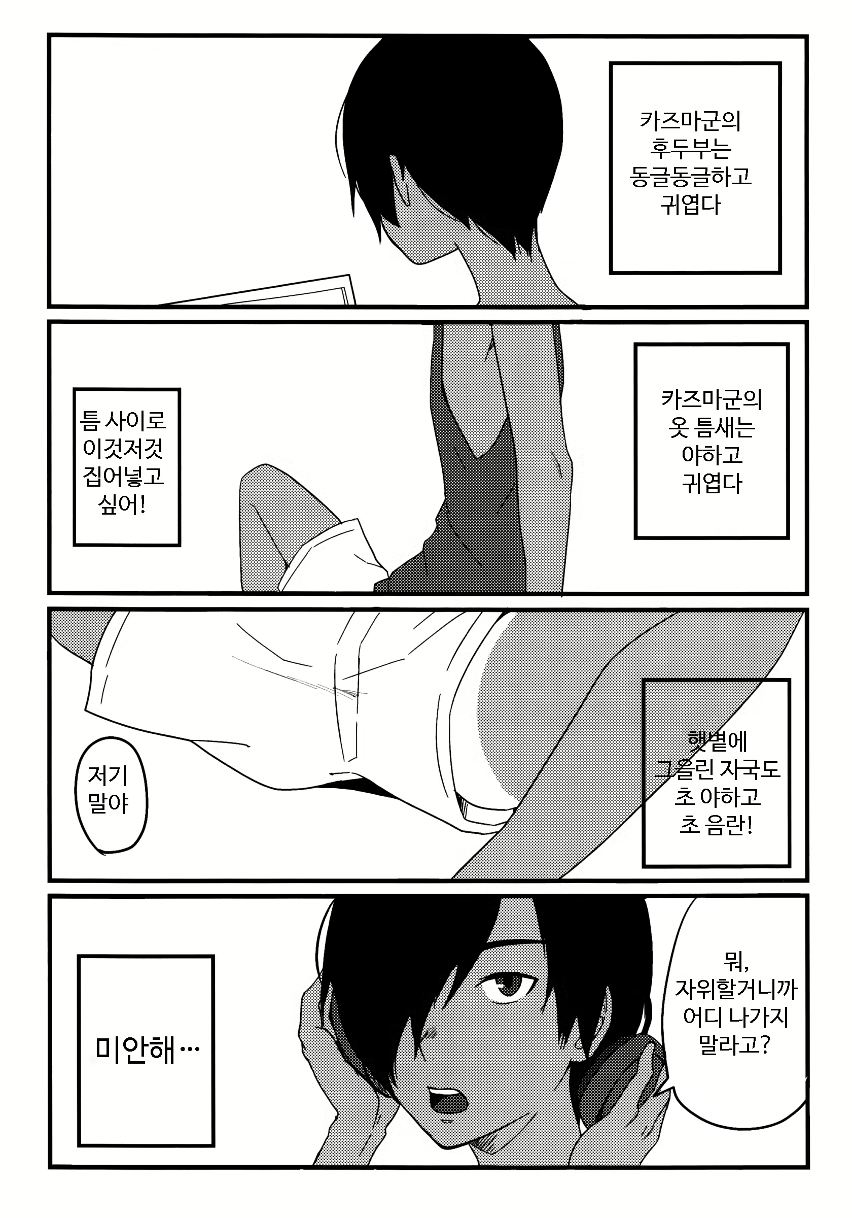 Content 926288 - 8 페이지