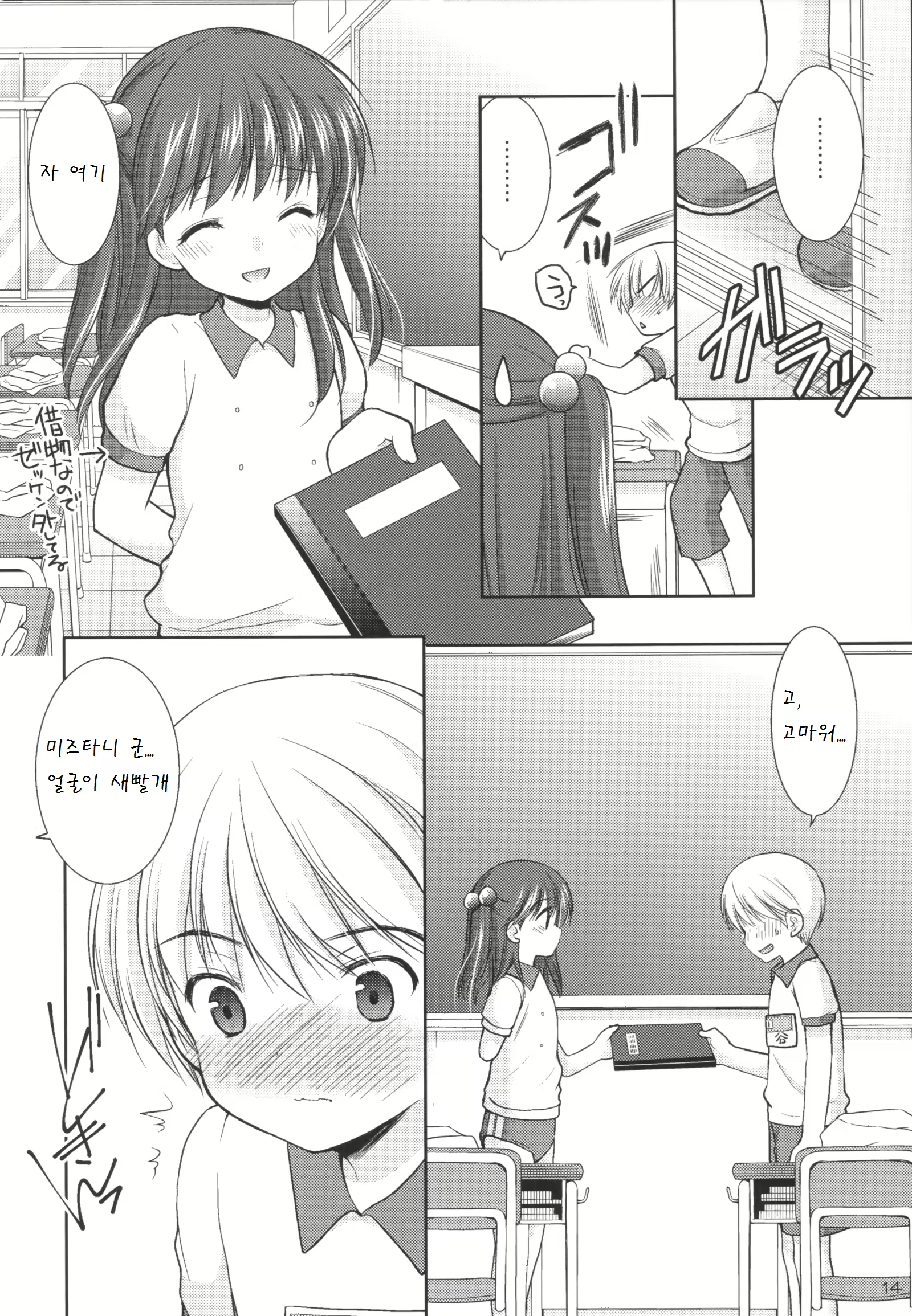 Content 926418 - 14 페이지
