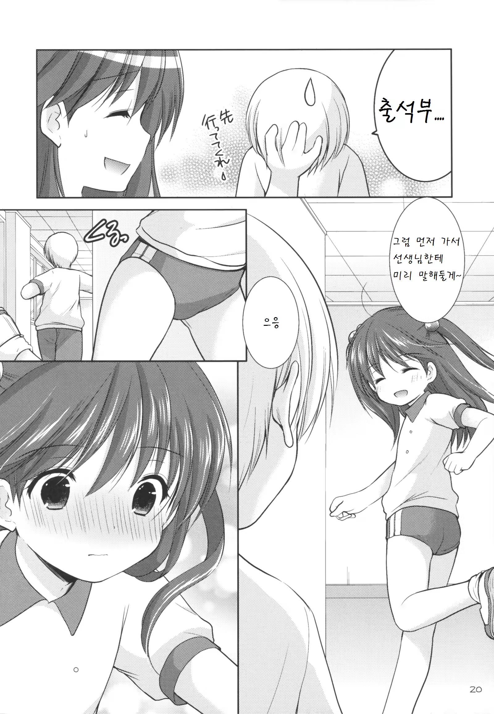 Content 926418 - 20 페이지