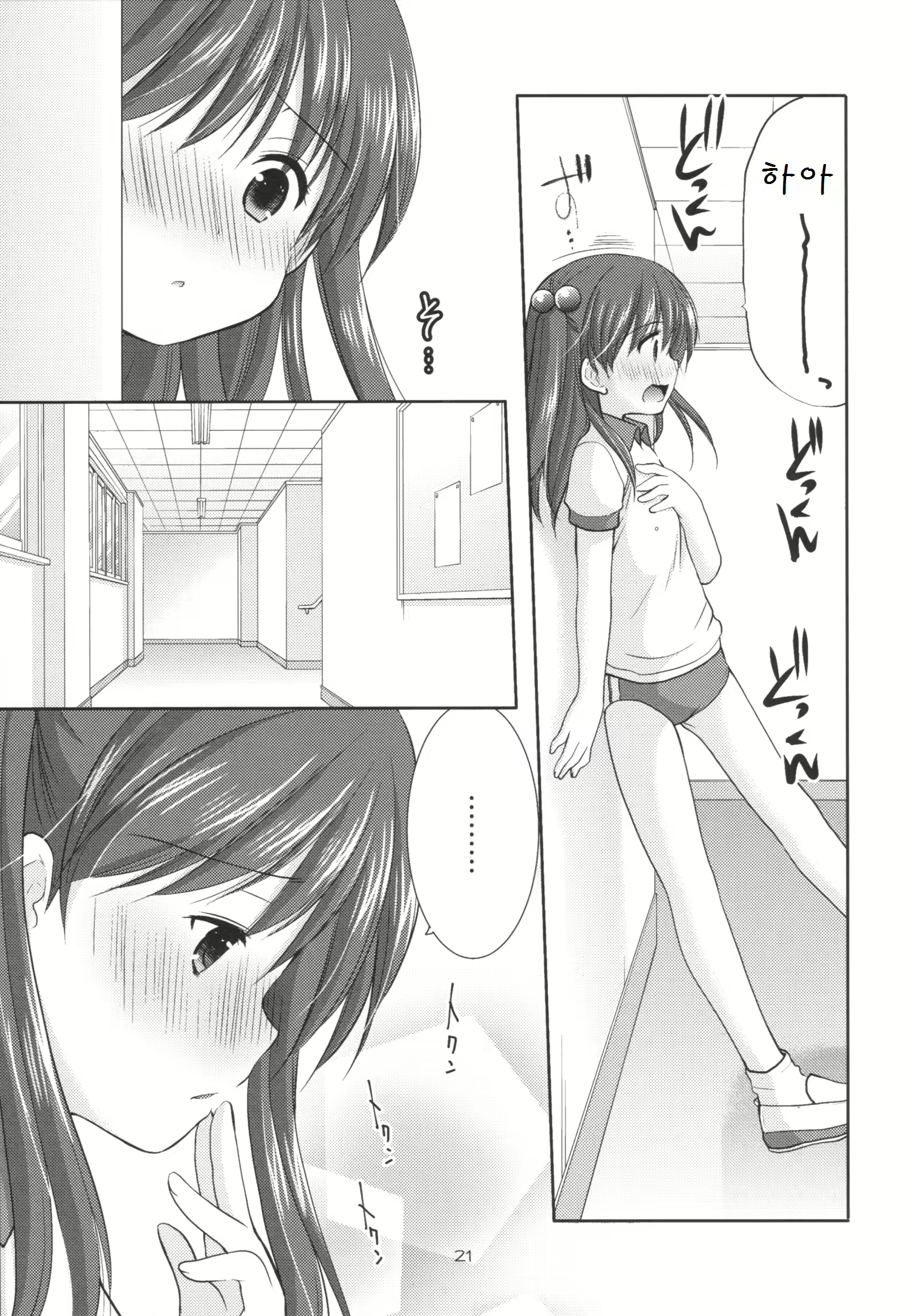 Content 926418 - 21 페이지