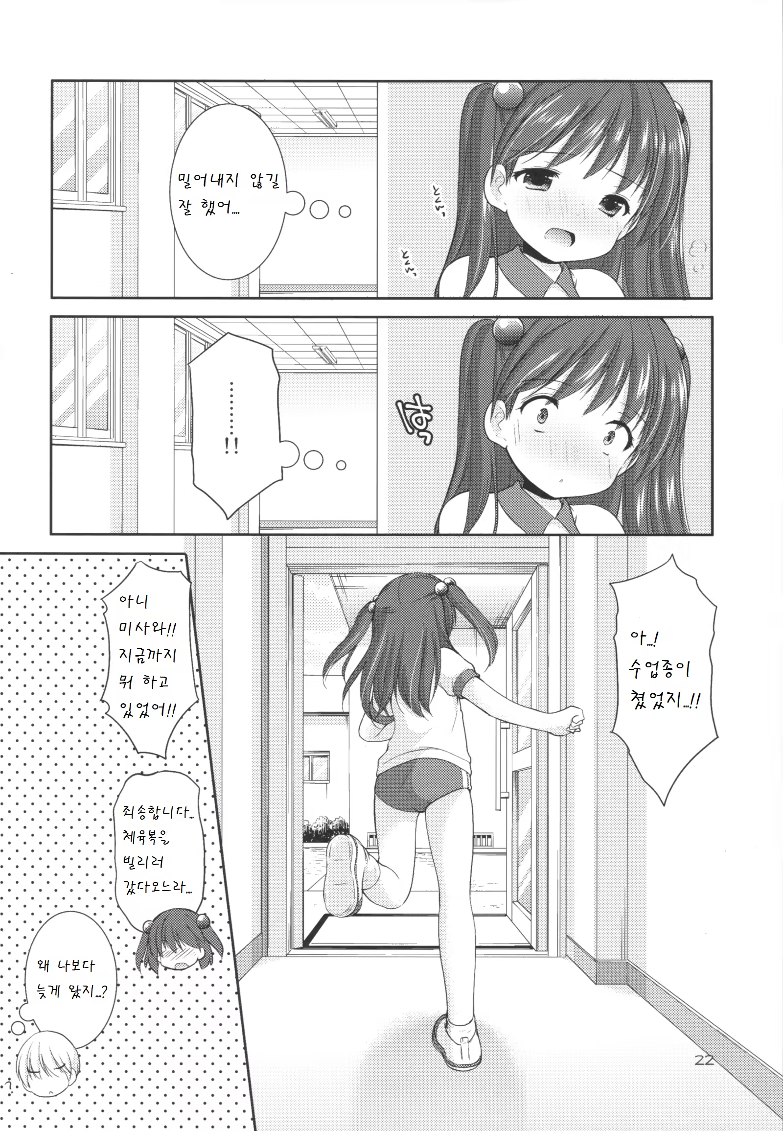 Content 926418 - 22 페이지